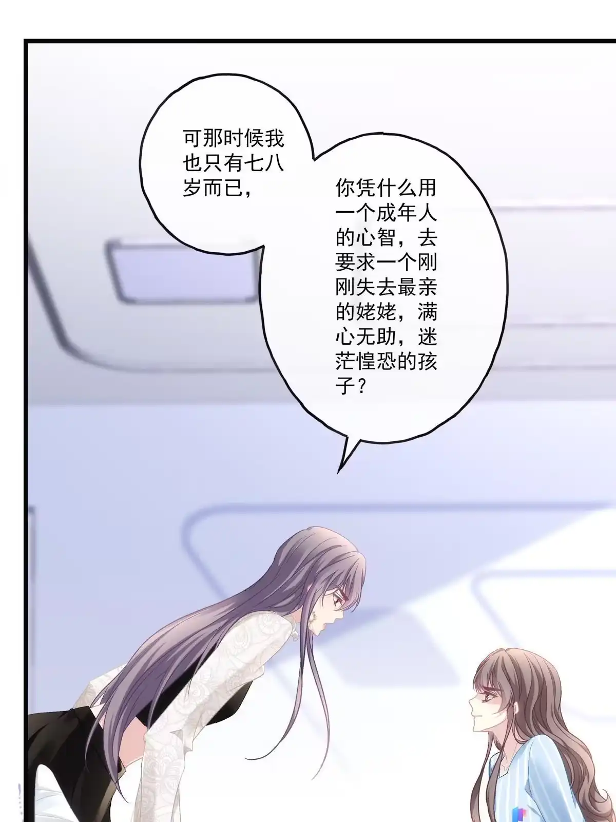 老公每天换人设 80 第9页