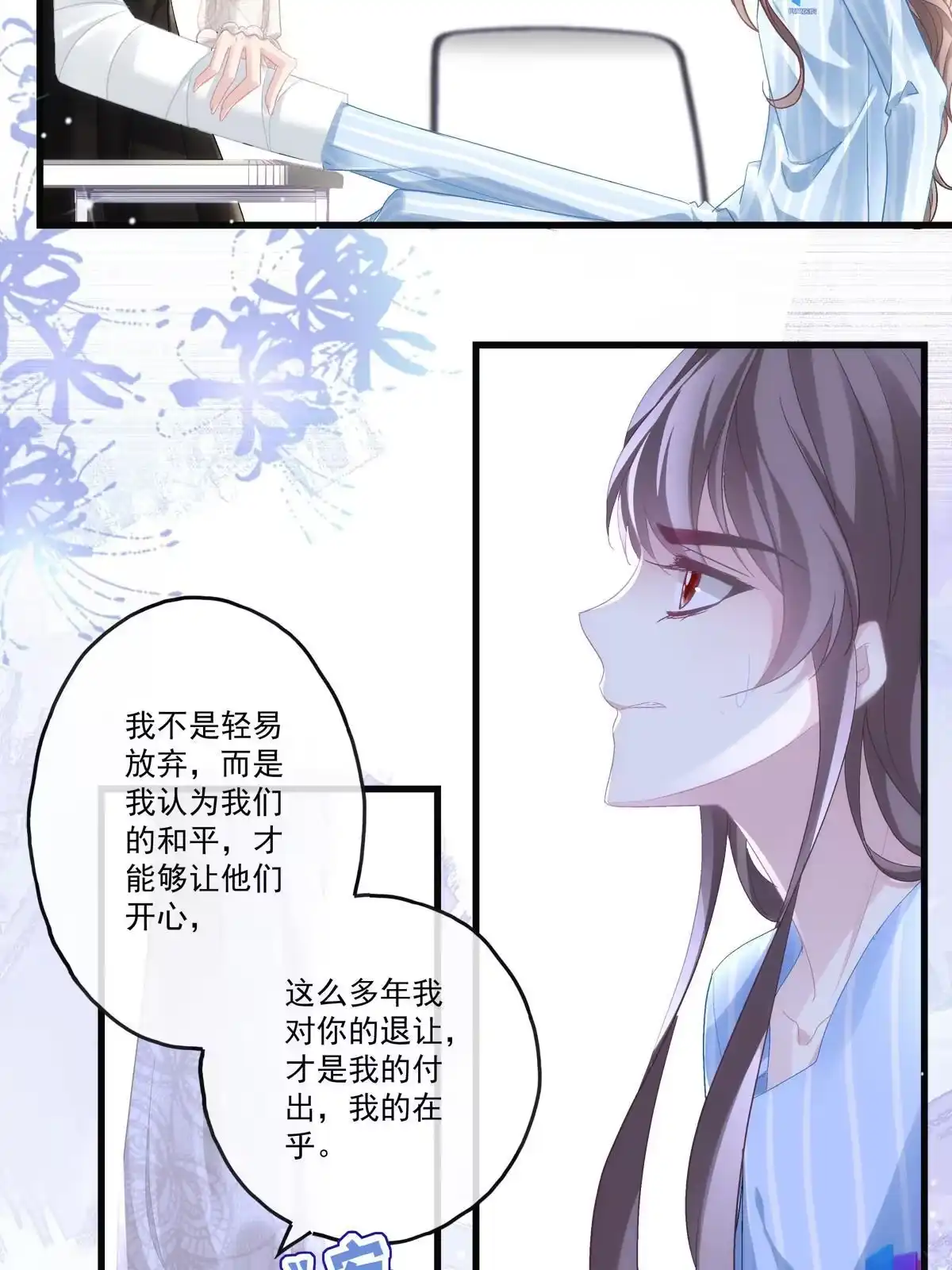 老公每天换人设 80 第10页