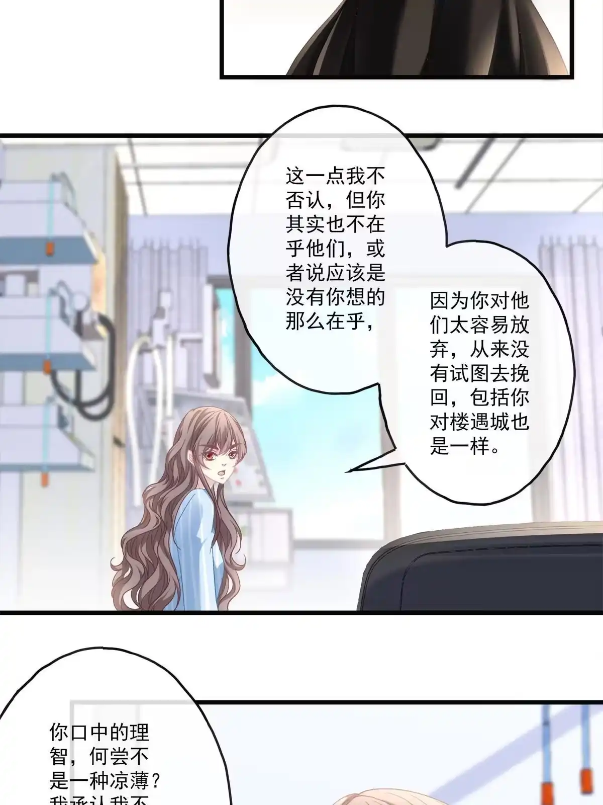 老公每天换人设 80 第5页