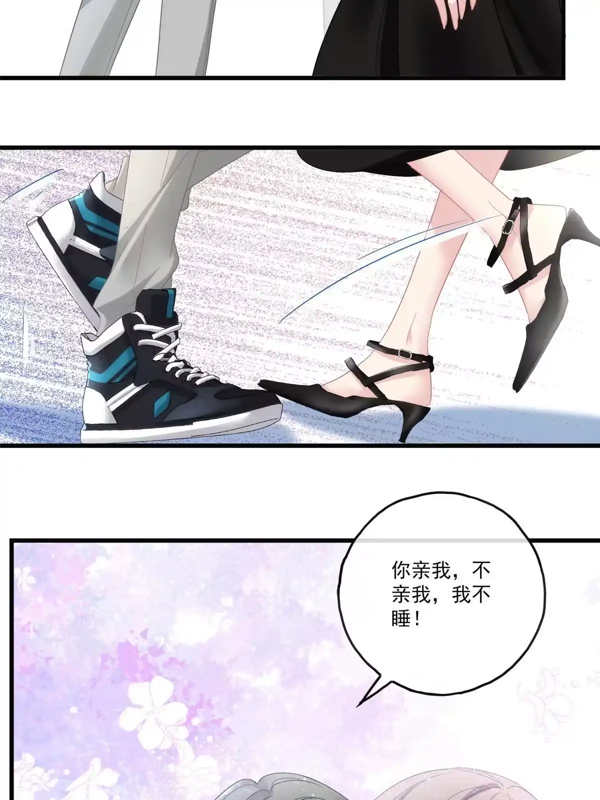 老公每天换人设 80 第26页