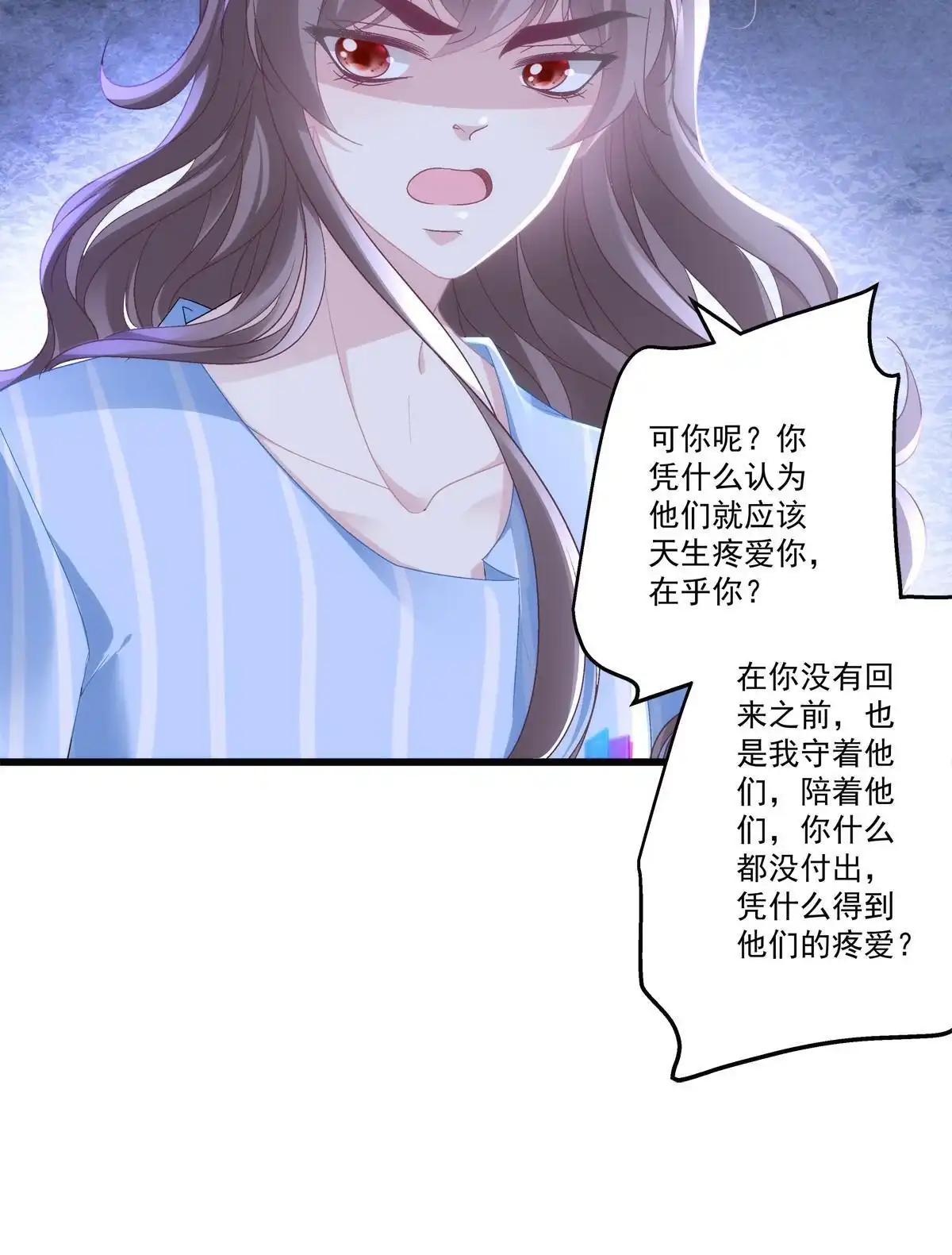 老公每天换人设 80 第7页