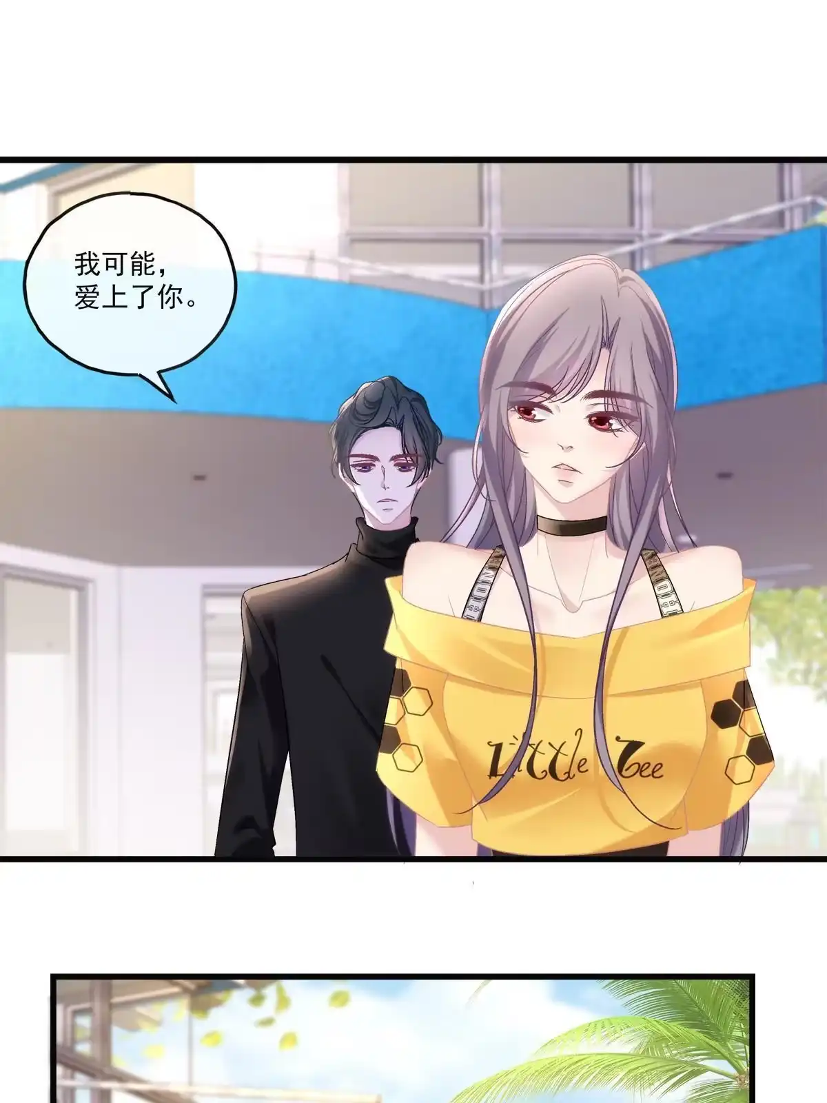 老公每天换人设 81 第15页
