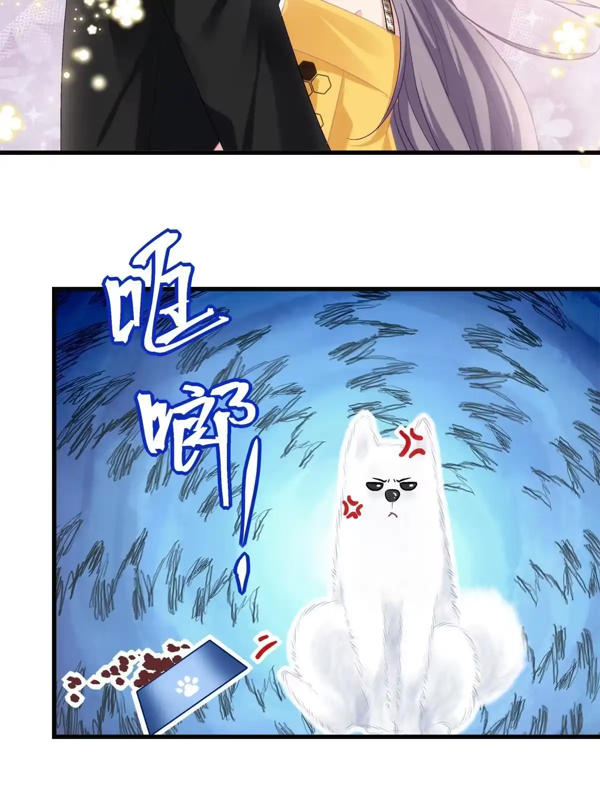 老公每天换人设 81 第31页