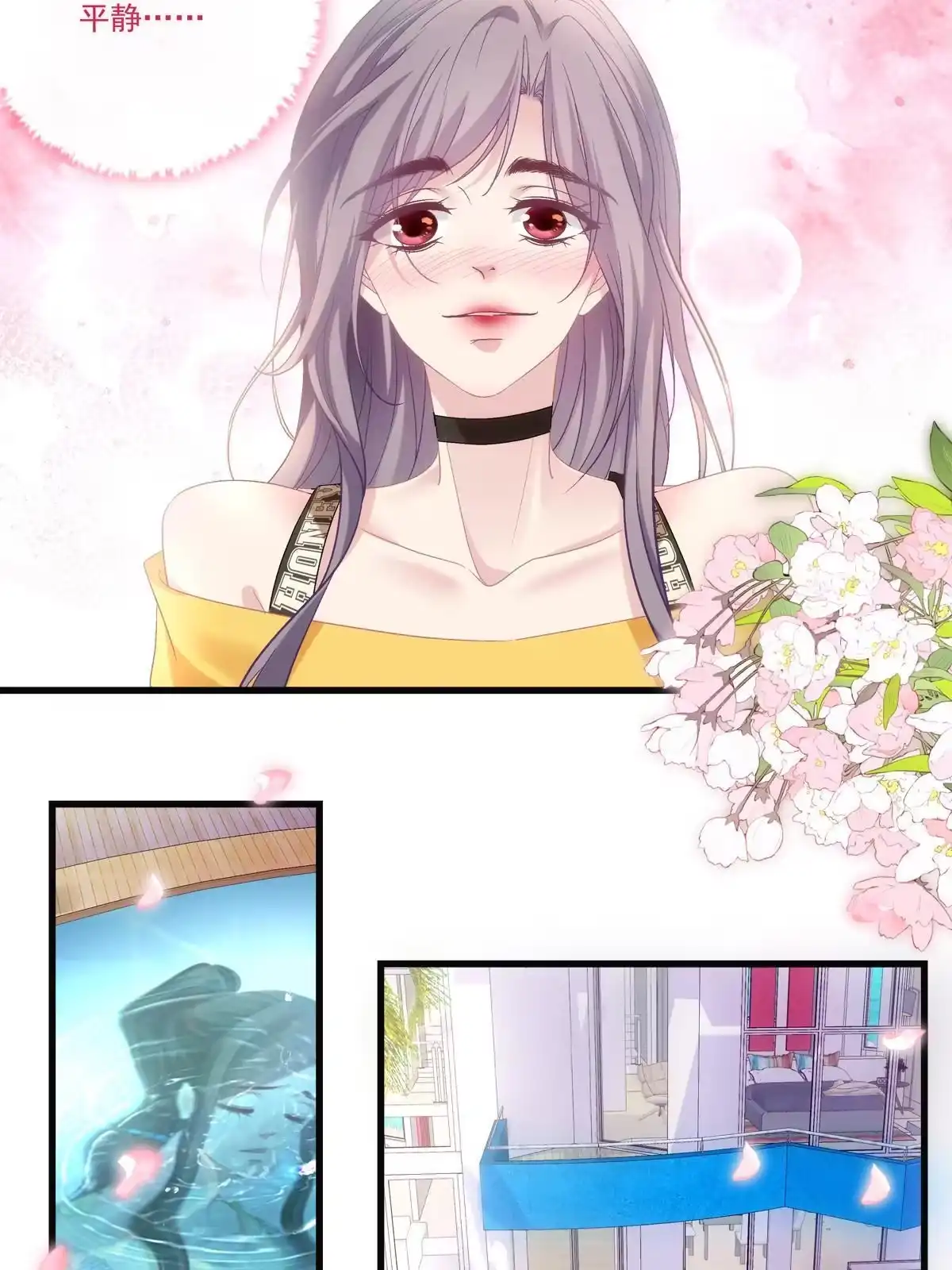 老公每天换人设 81 第10页