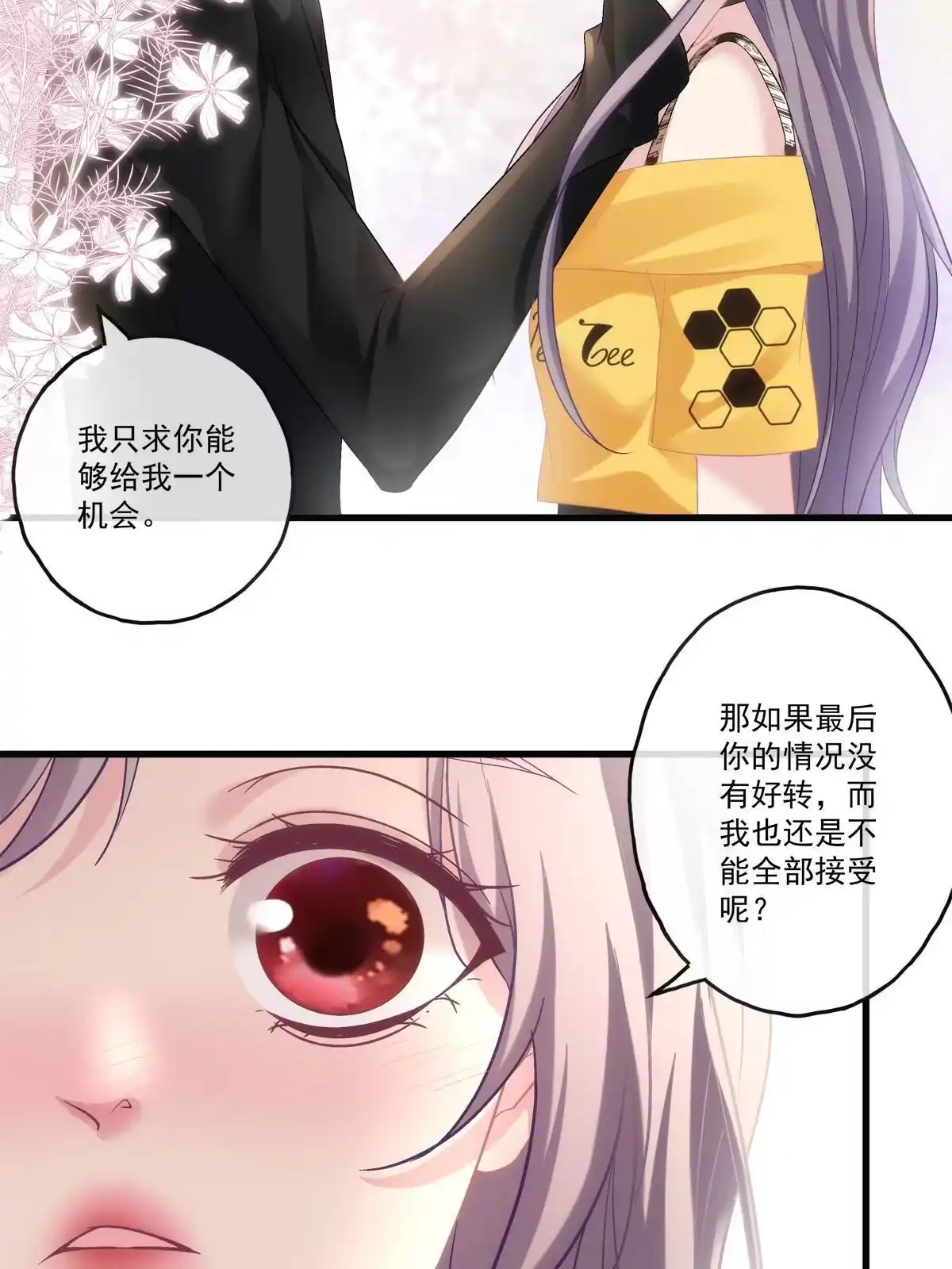 老公每天换人设 81 第25页