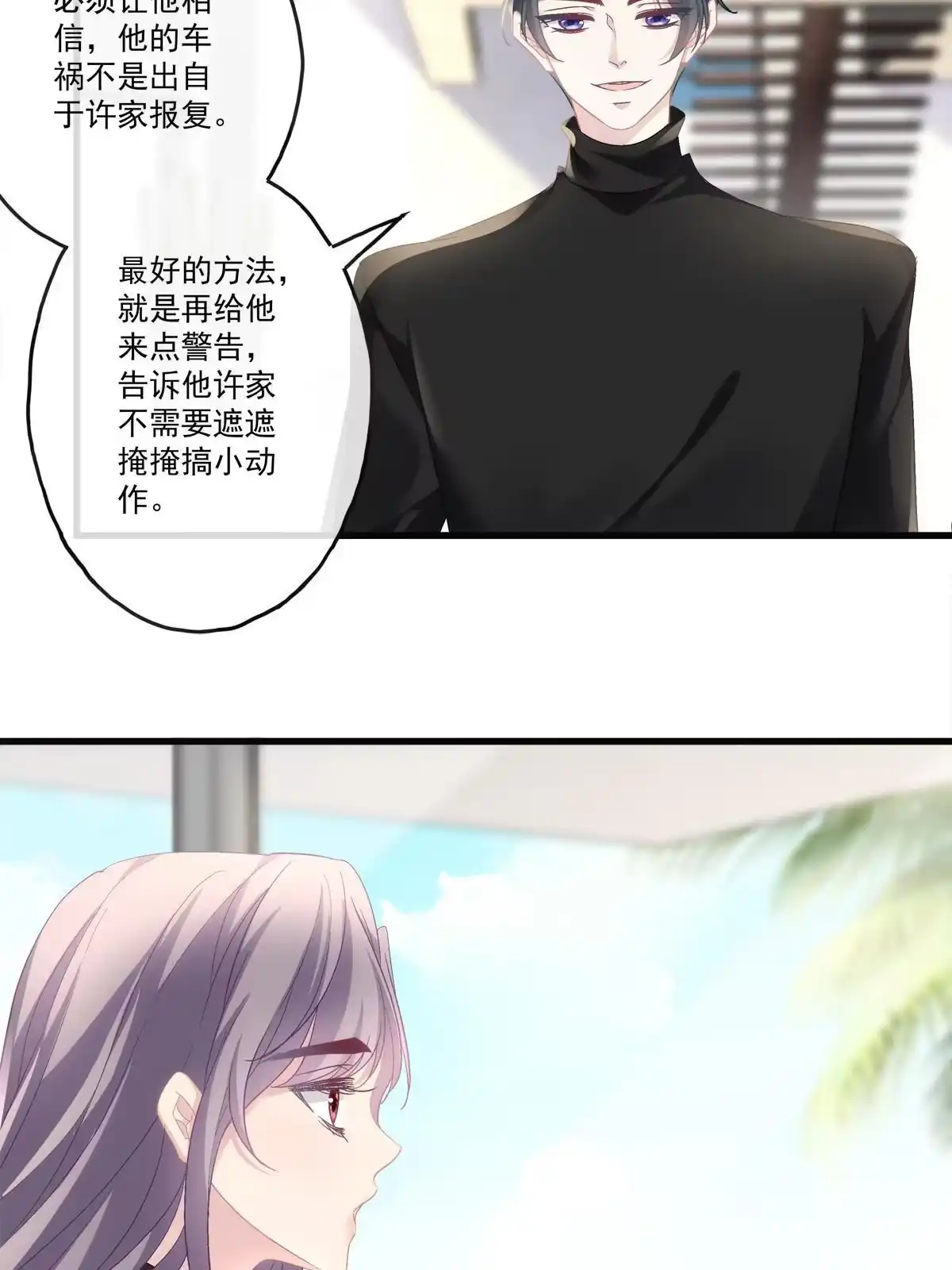 老公每天换人设 81 第43页