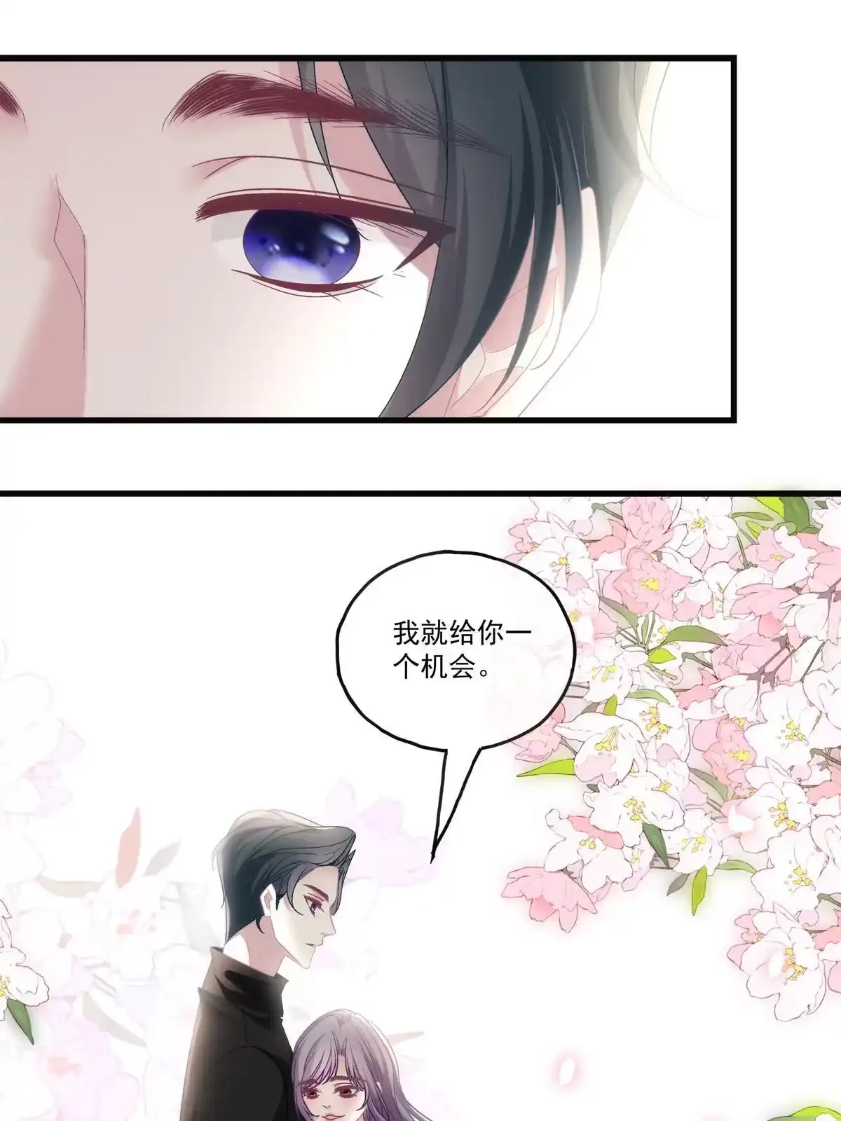 老公每天换人设 81 第28页