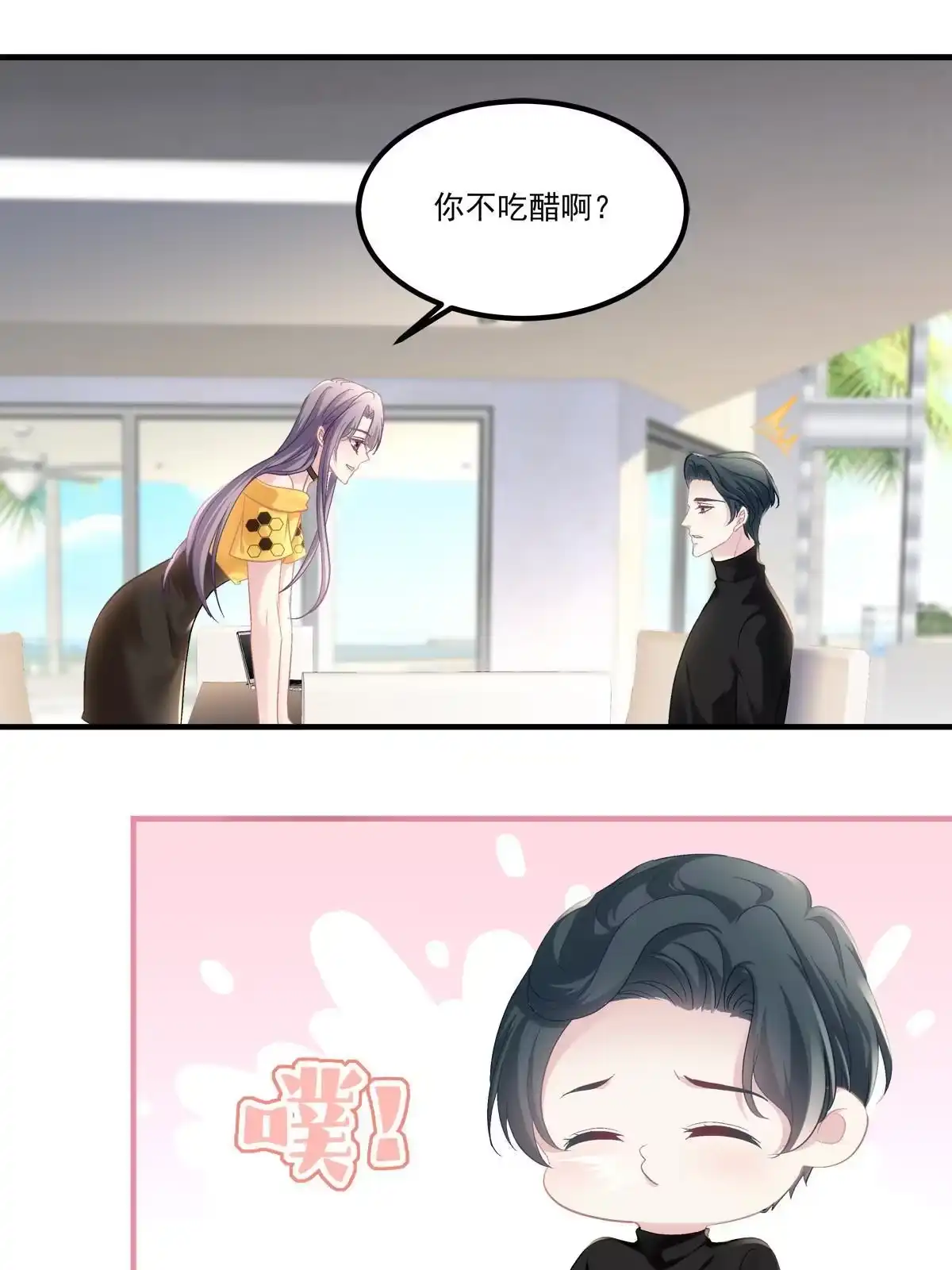 老公每天换人设 81 第36页