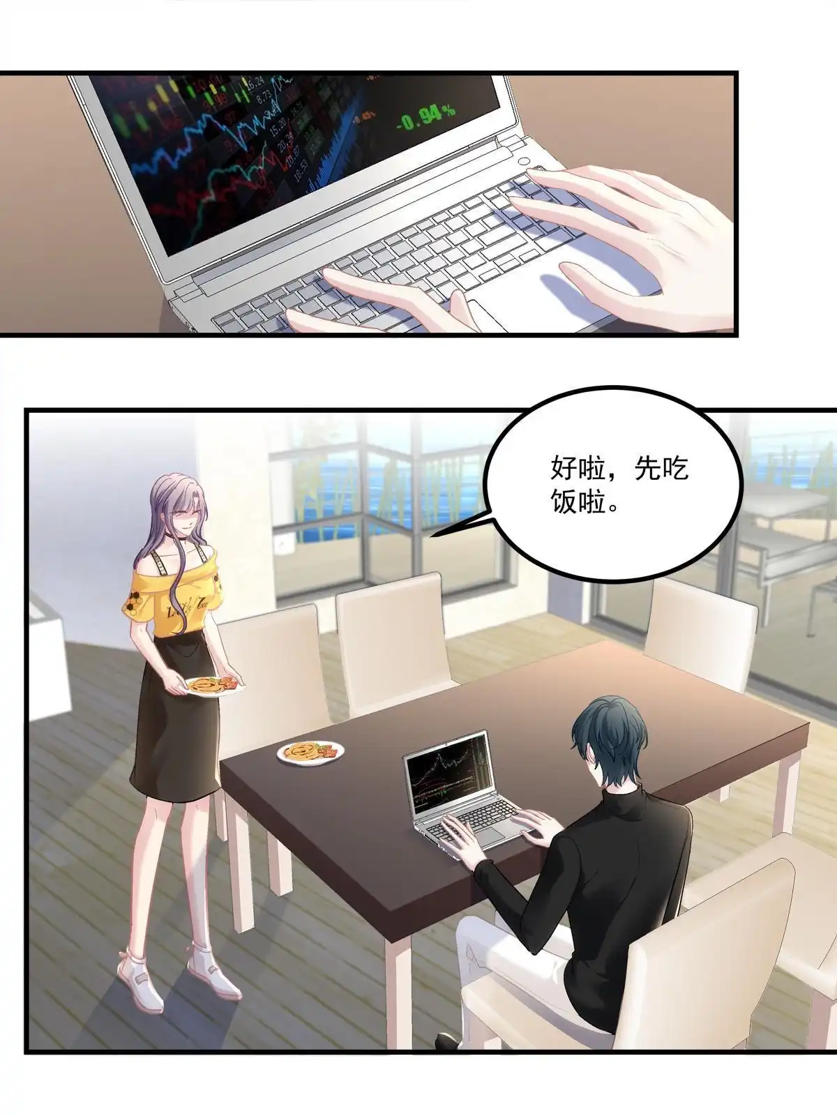 老公每天换人设 81 第32页