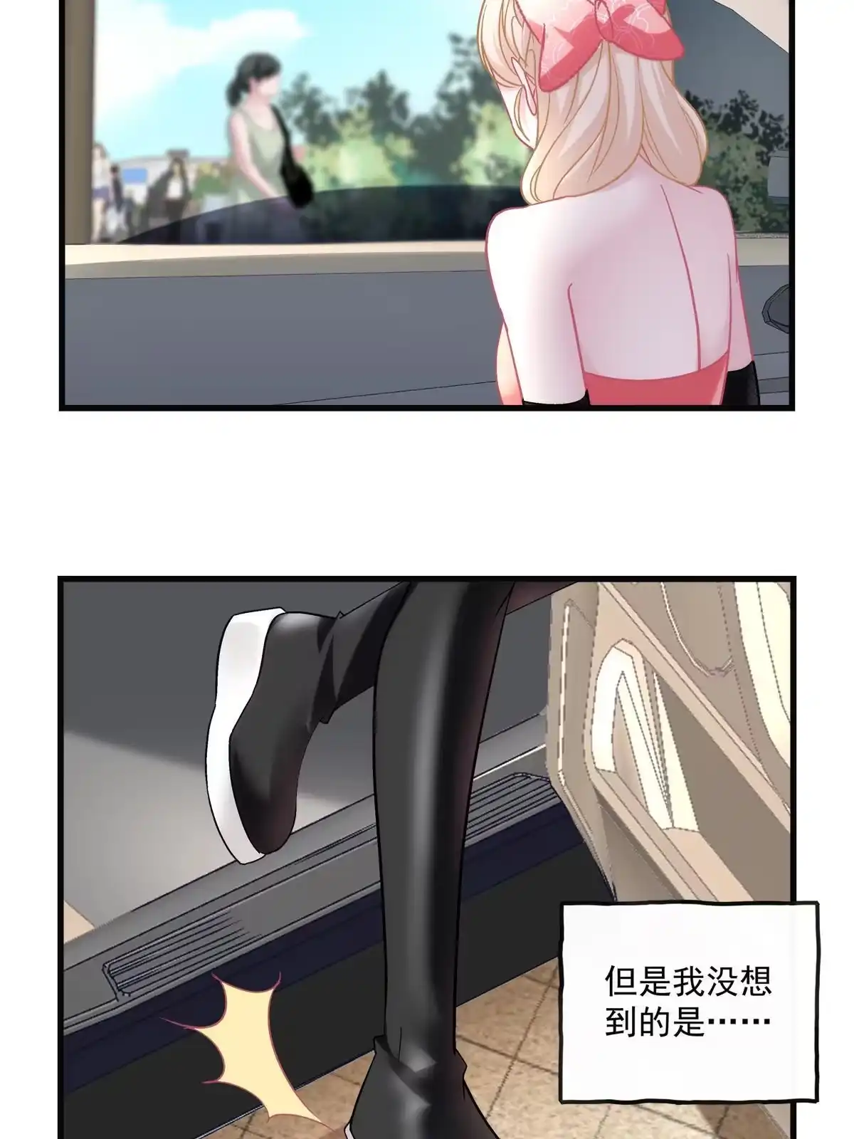 老公每天换人设 82 第11页