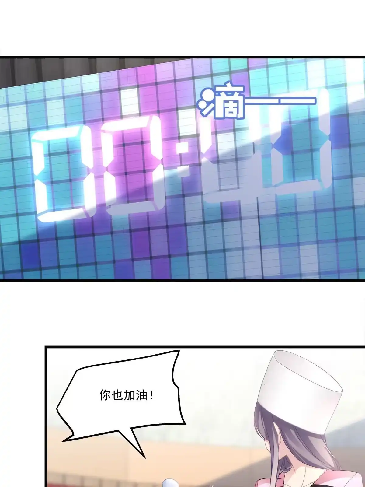 老公每天换人设 82 第30页