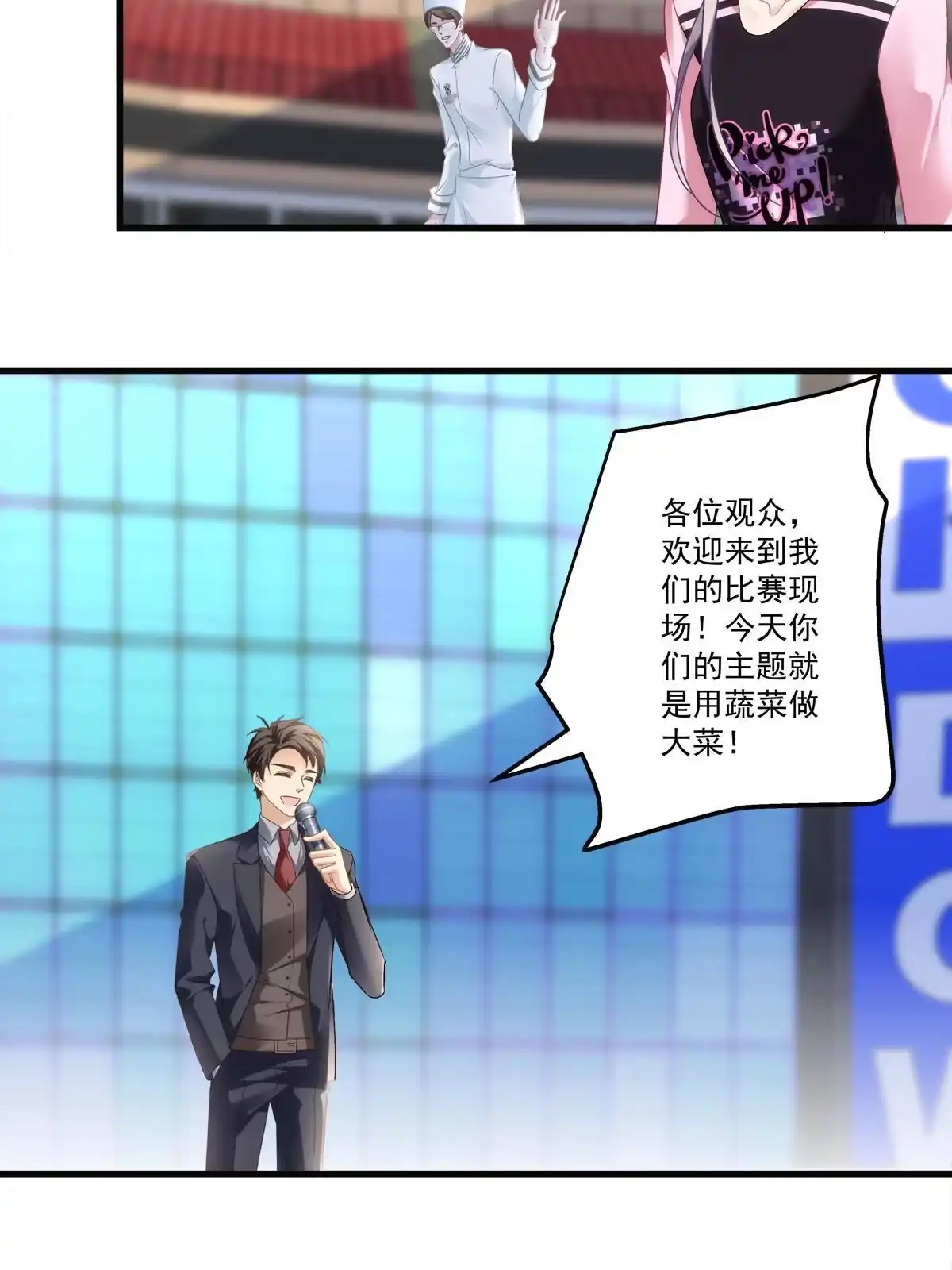老公每天换人设 82 第31页