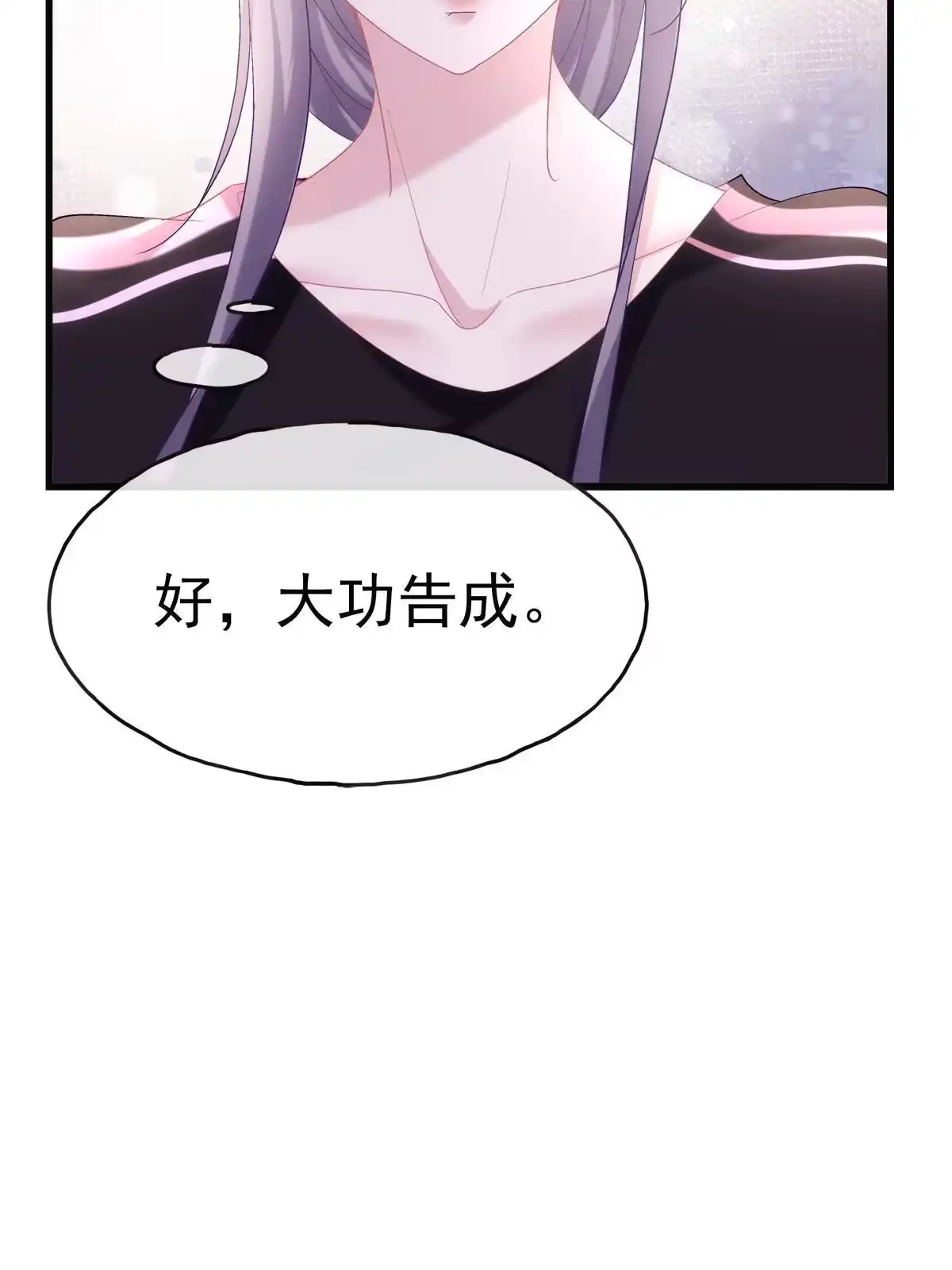 老公每天换人设 82 第40页