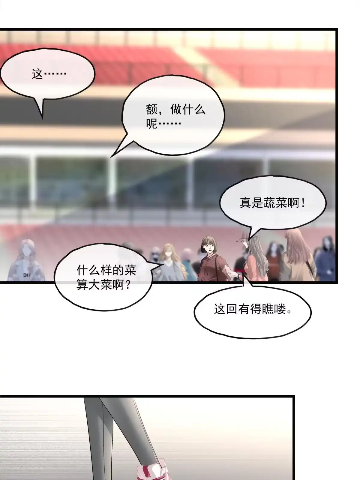 老公每天换人设 82 第32页