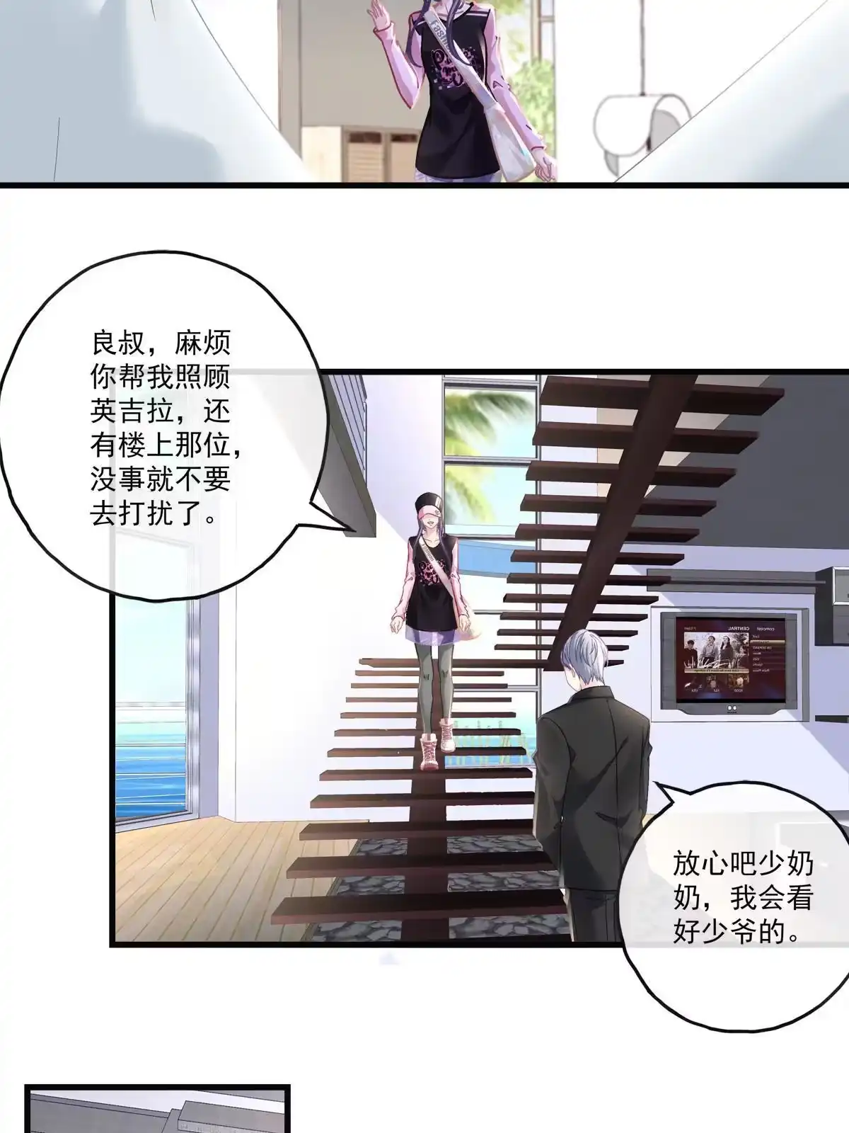 老公每天换人设 82 第26页