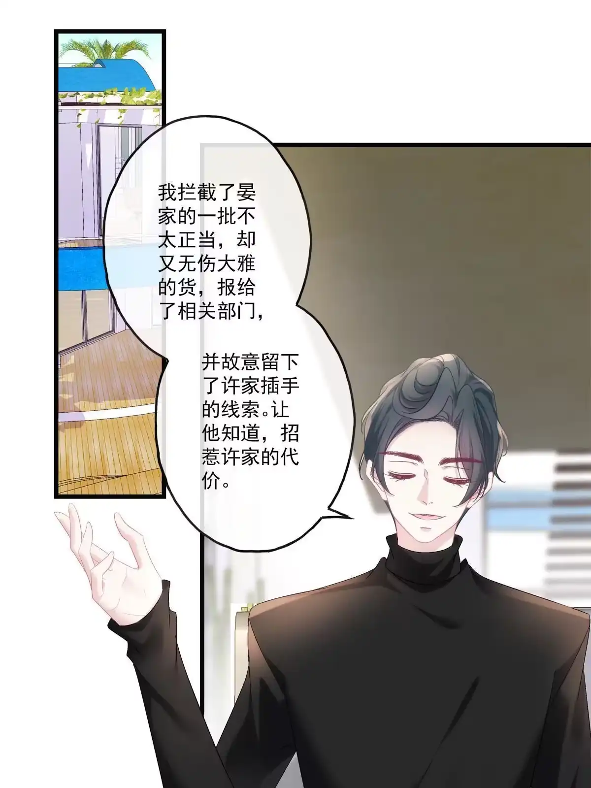 老公每天换人设 82 第4页