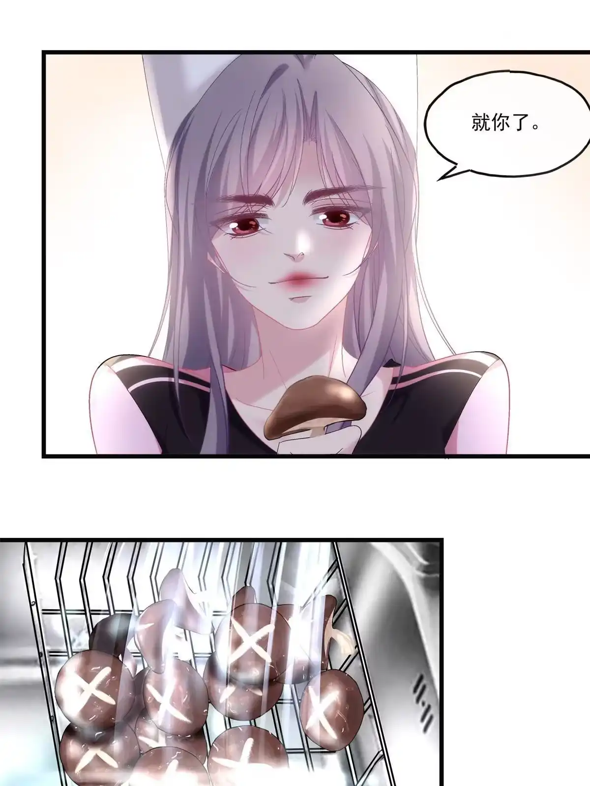 老公每天换人设 82 第34页