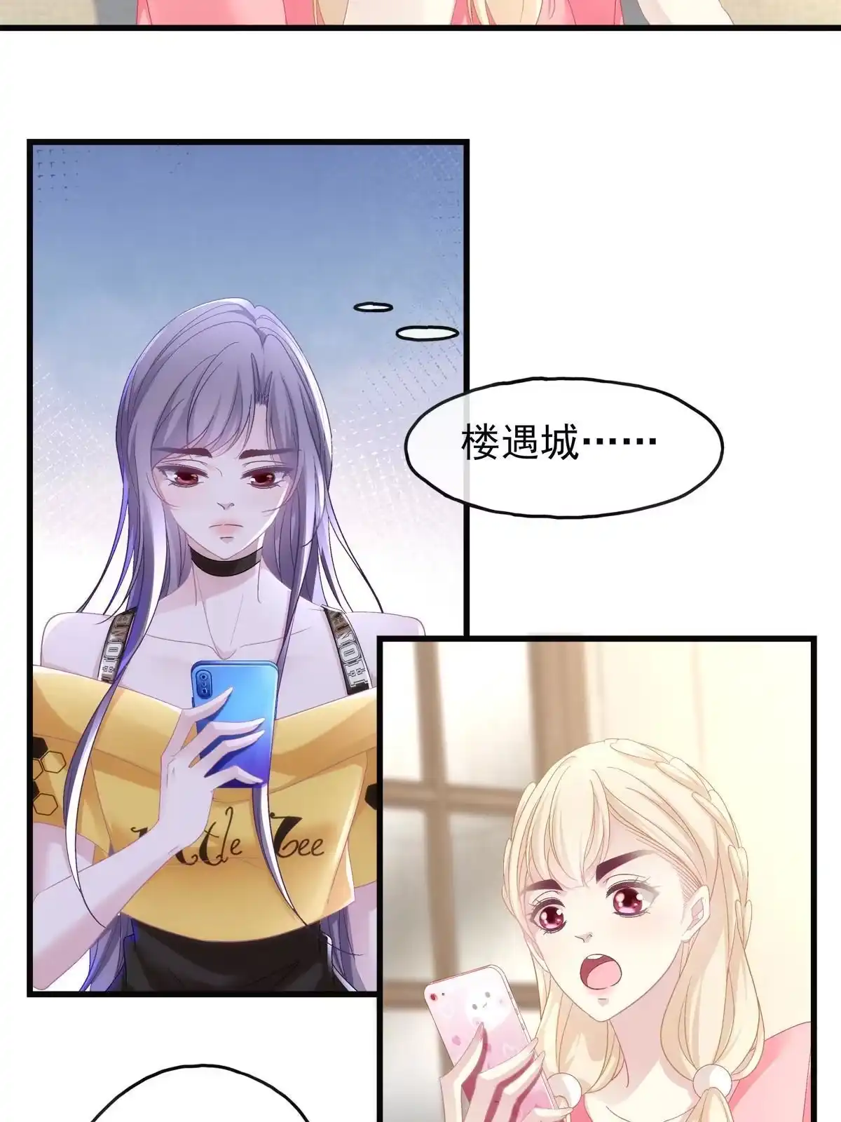 老公每天换人设 82 第19页