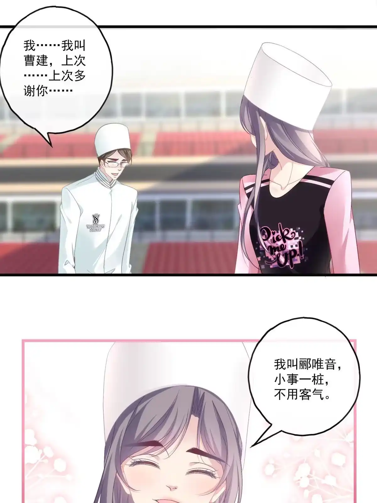 老公每天换人设 82 第28页