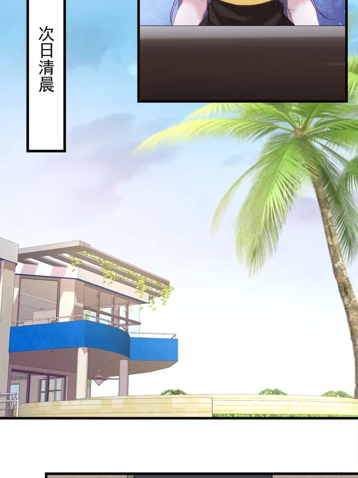 老公每天换人设 82 第22页