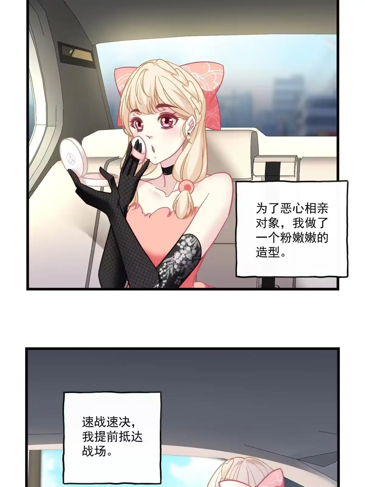 老公每天换人设 82 第10页
