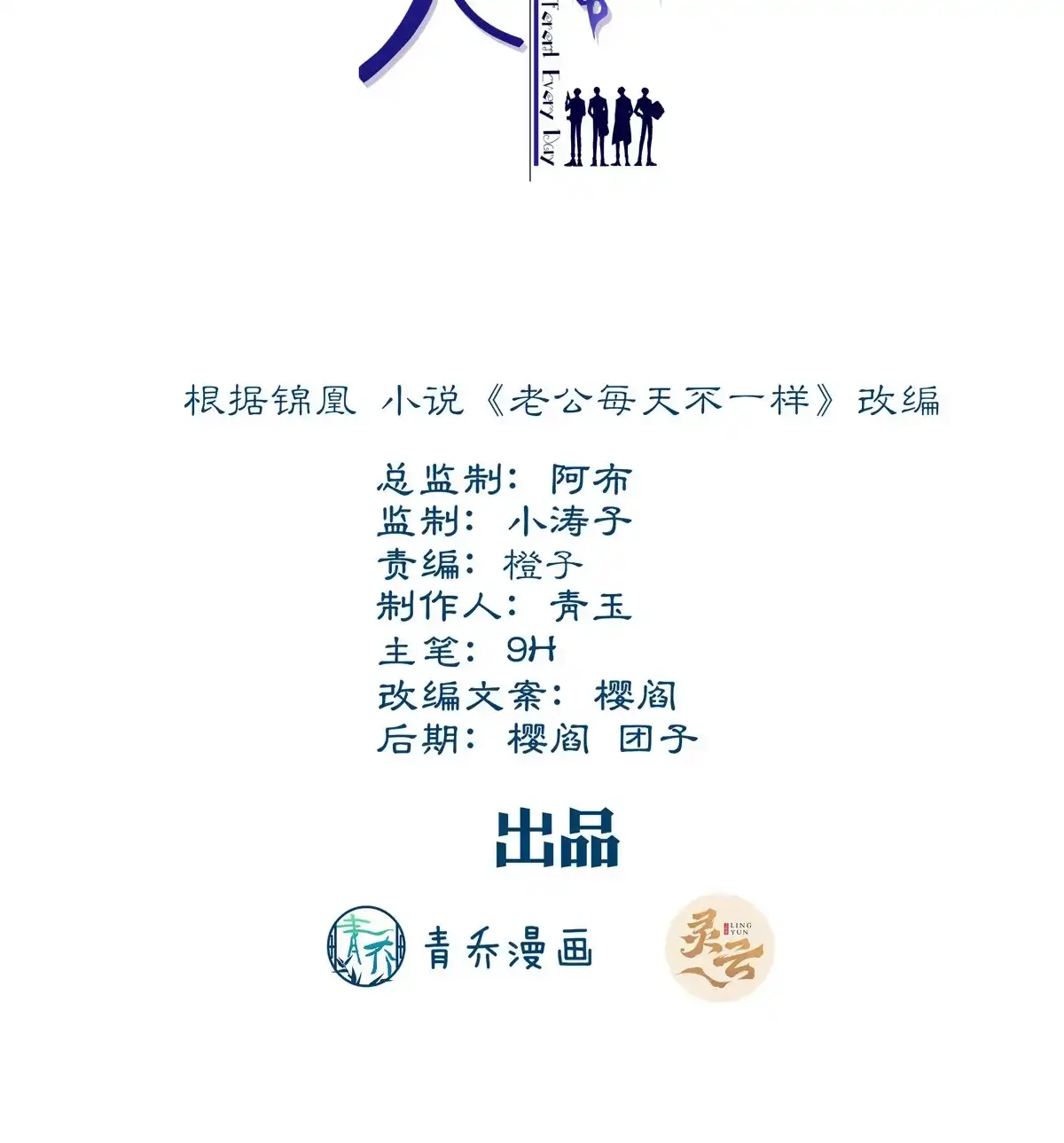 老公每天换人设 83 第3页