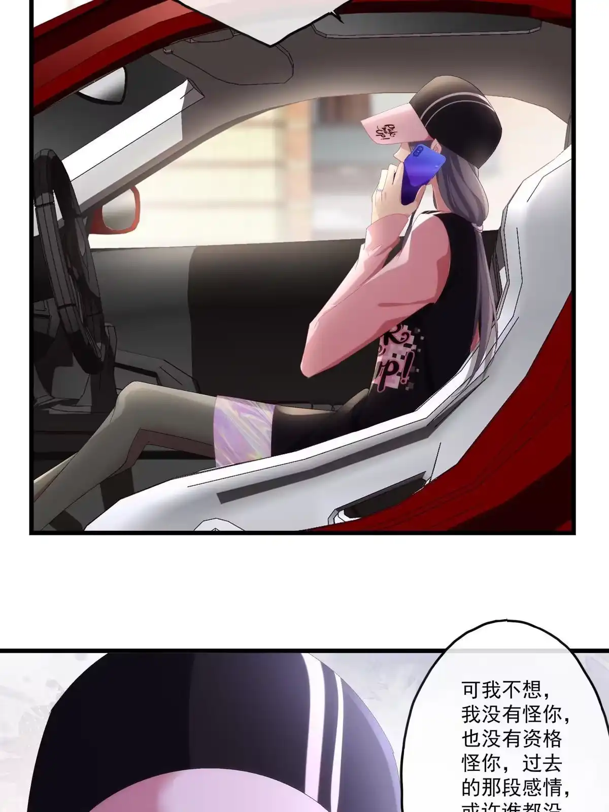 老公每天换人设 83 第28页