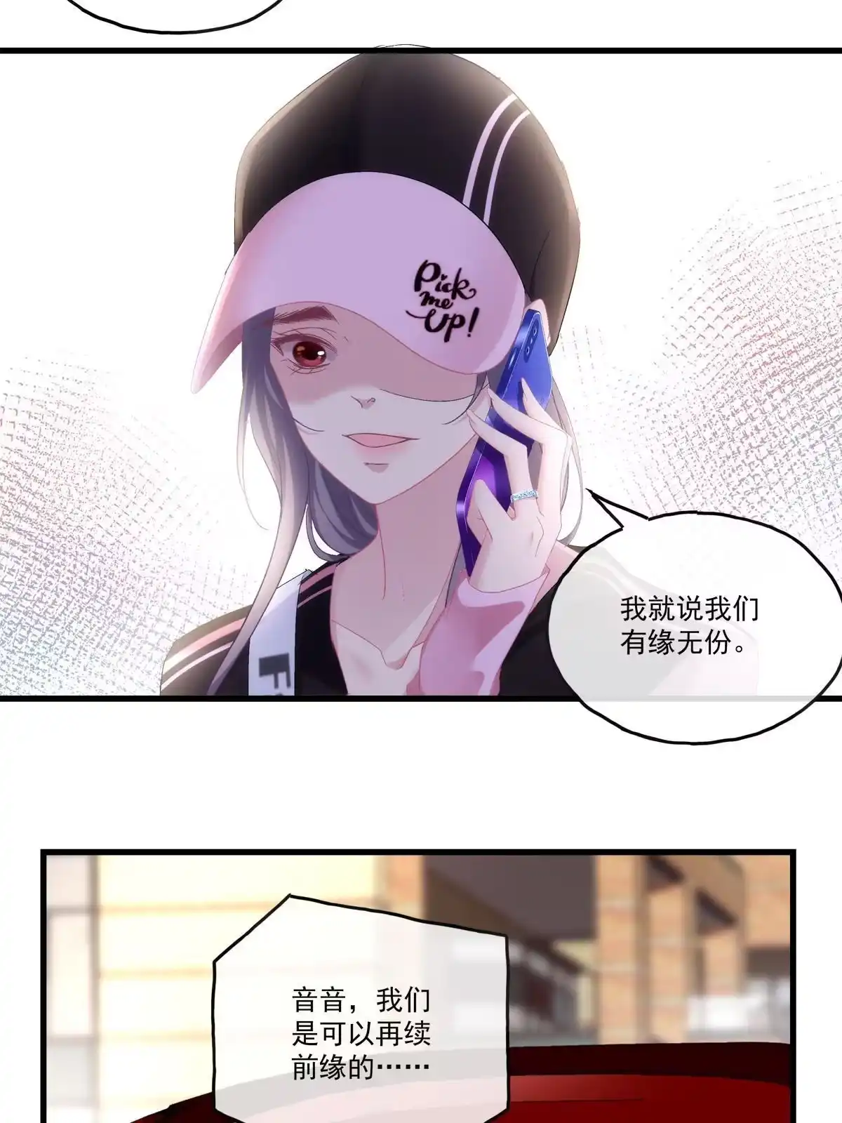 老公每天换人设 83 第27页