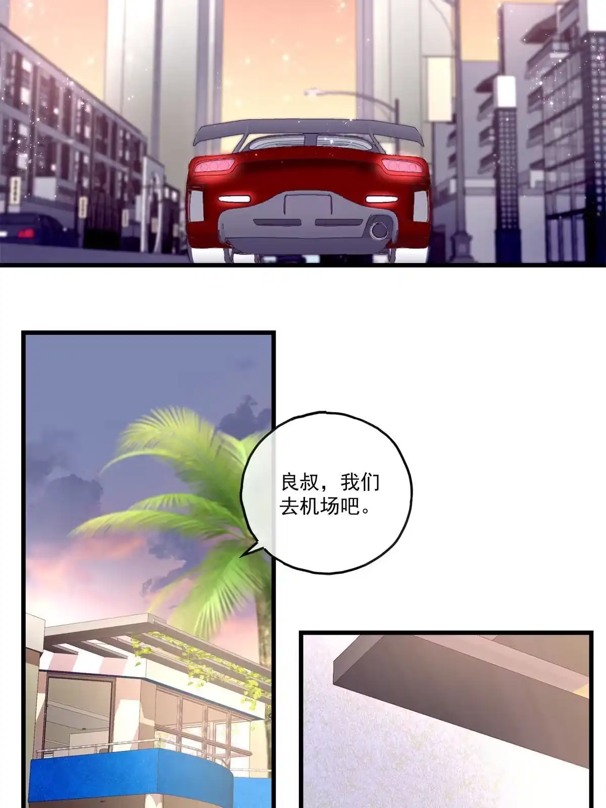 老公每天换人设 83 第31页