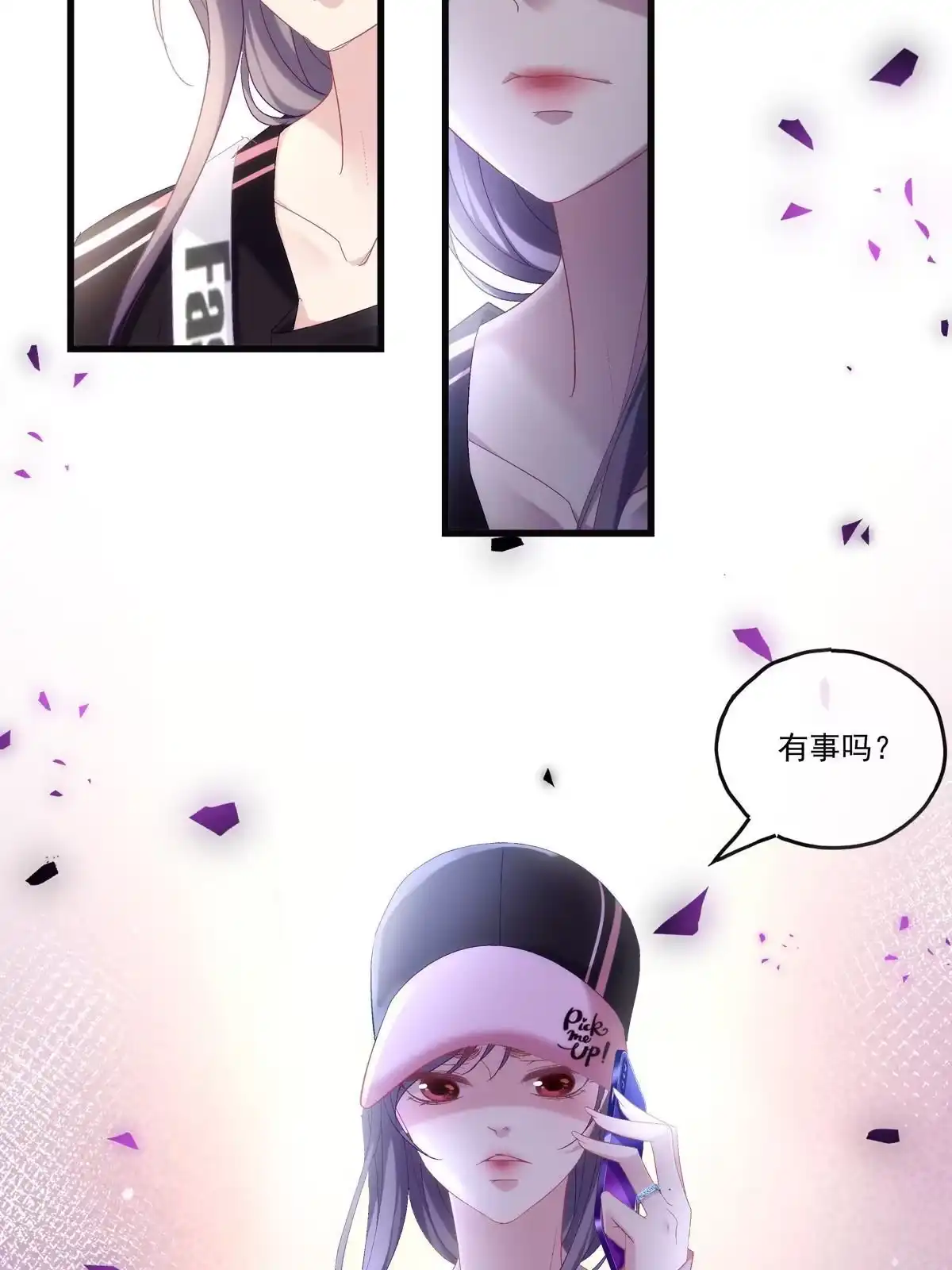 老公每天换人设 83 第15页
