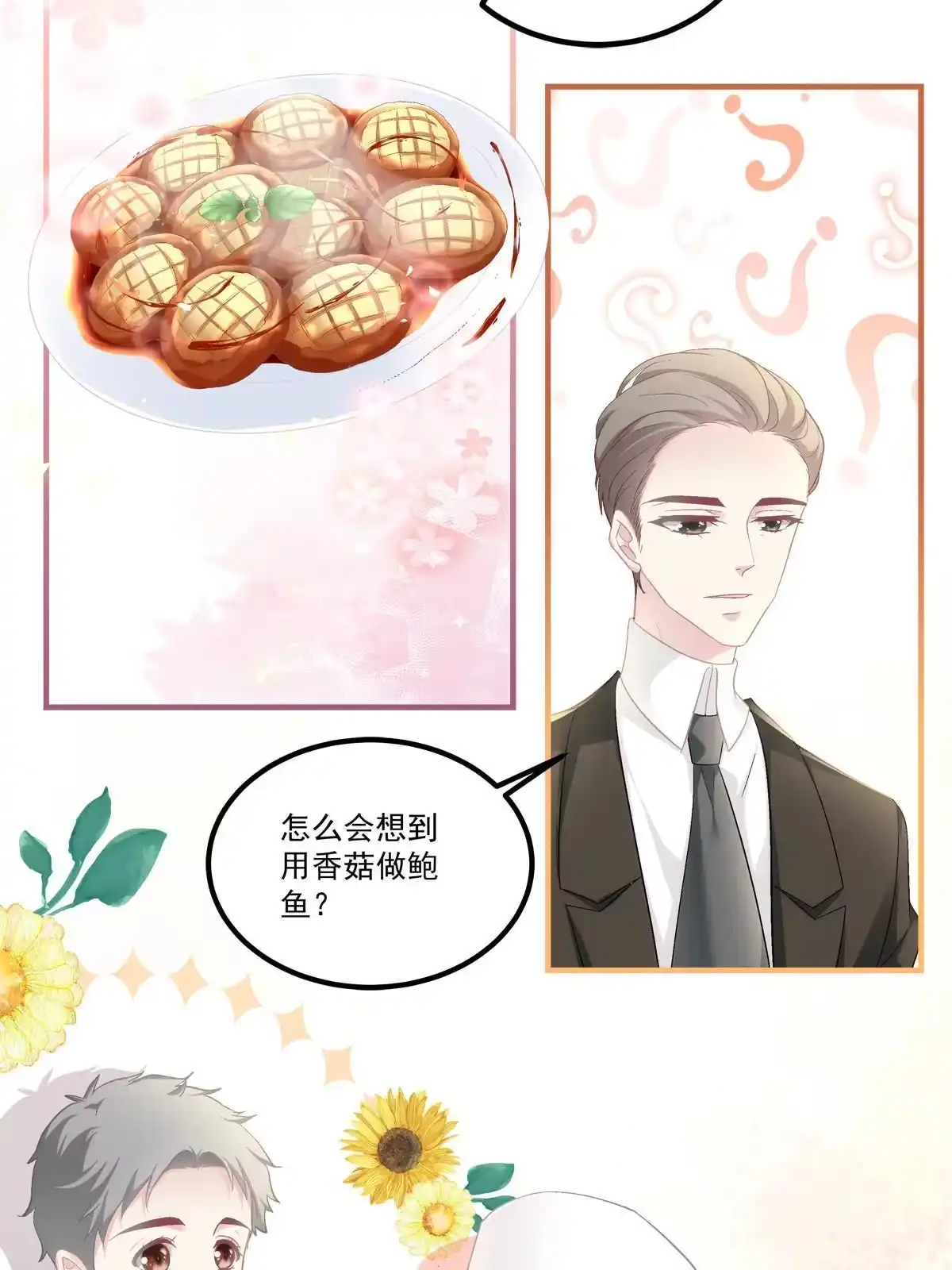 老公每天换人设 83 第5页