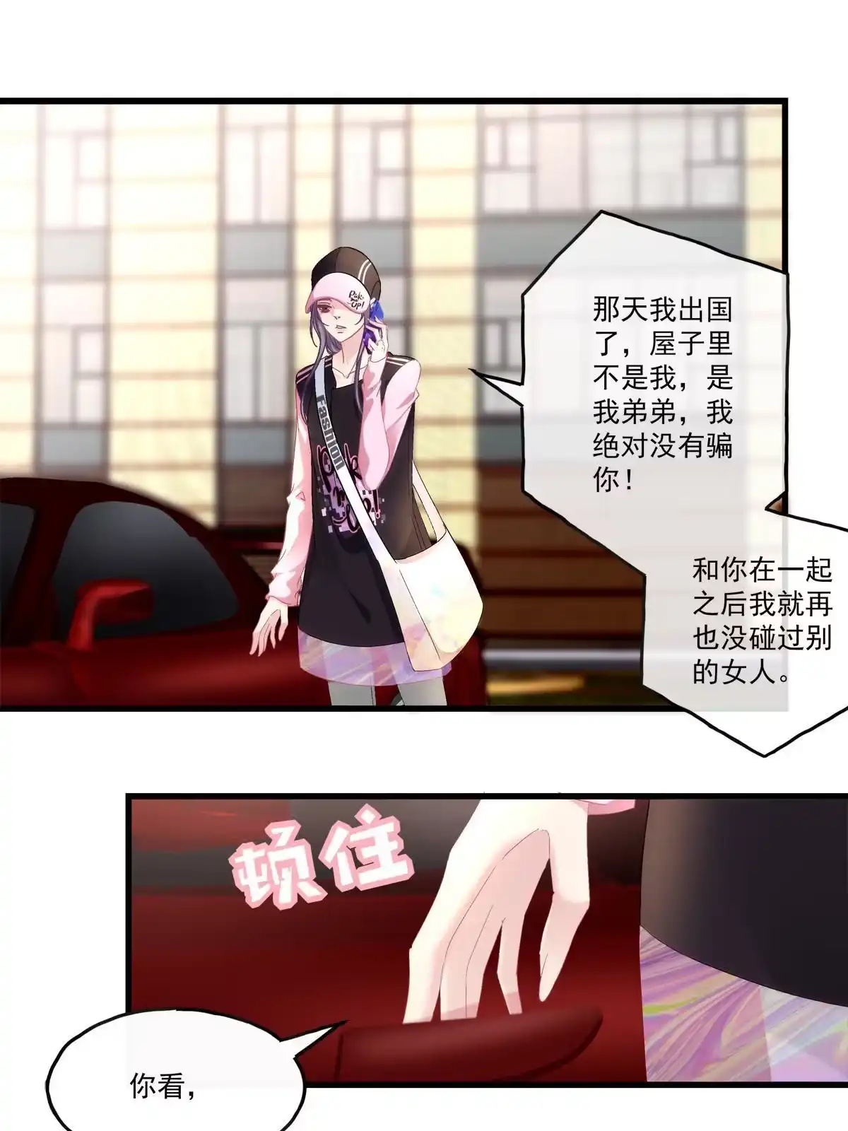 老公每天换人设 83 第26页