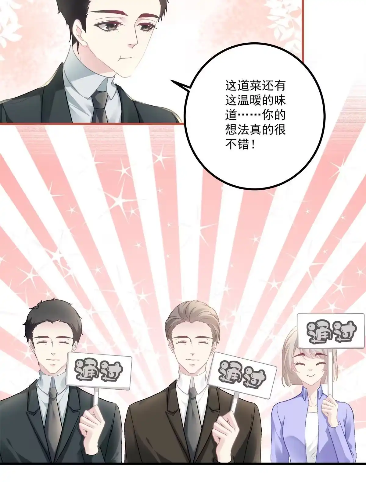 老公每天换人设 83 第7页