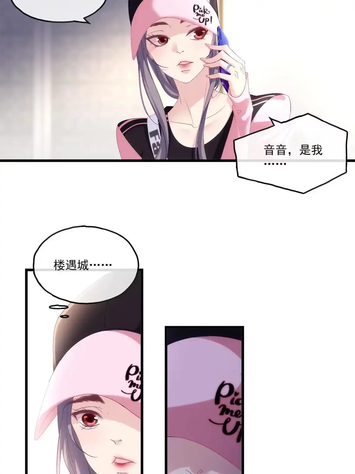 老公每天换人设 83 第14页