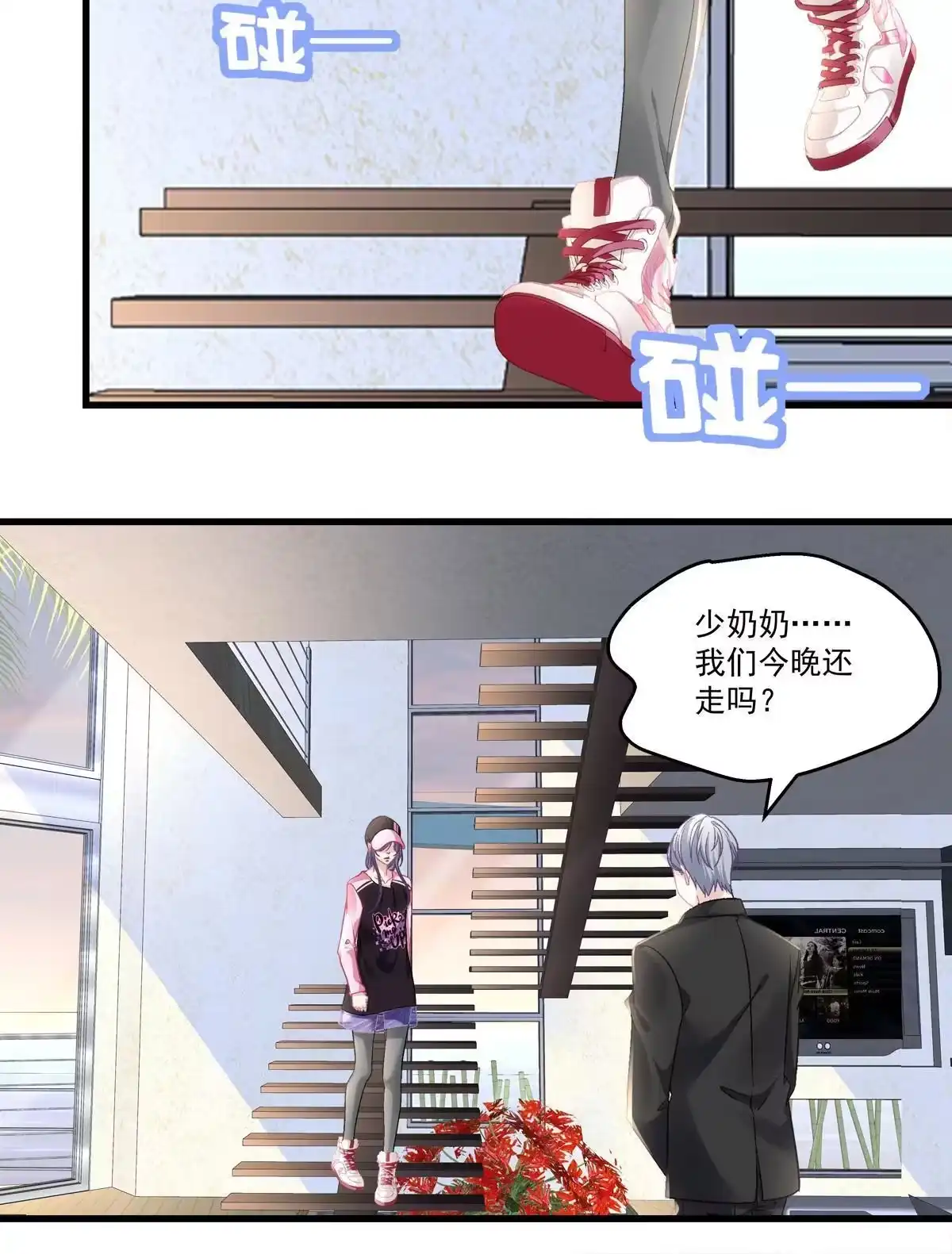老公每天换人设 83 第38页