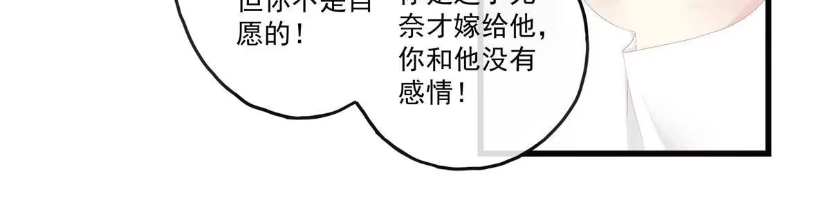 老公每天换人设 83 第21页