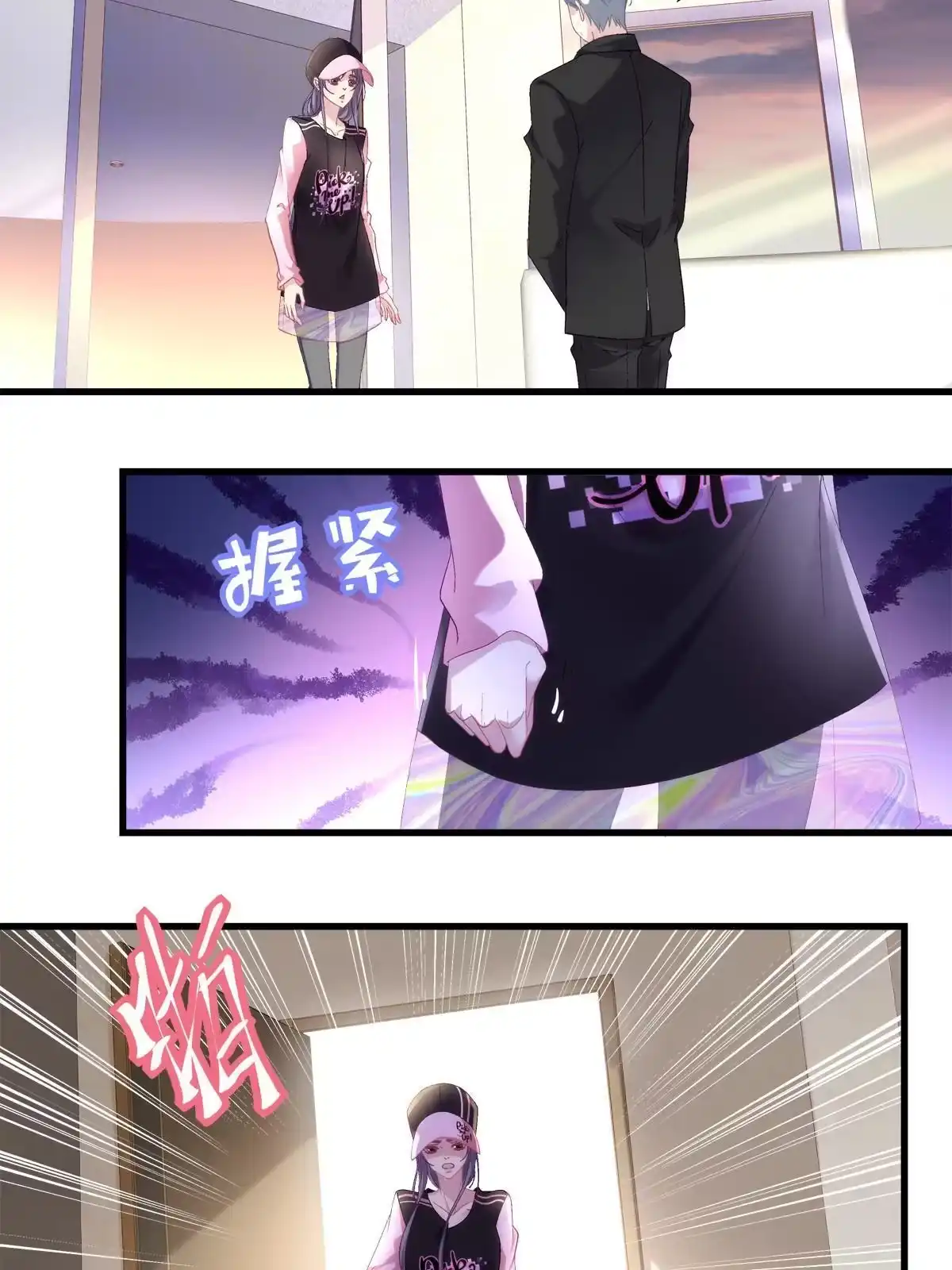 老公每天换人设 83 第33页