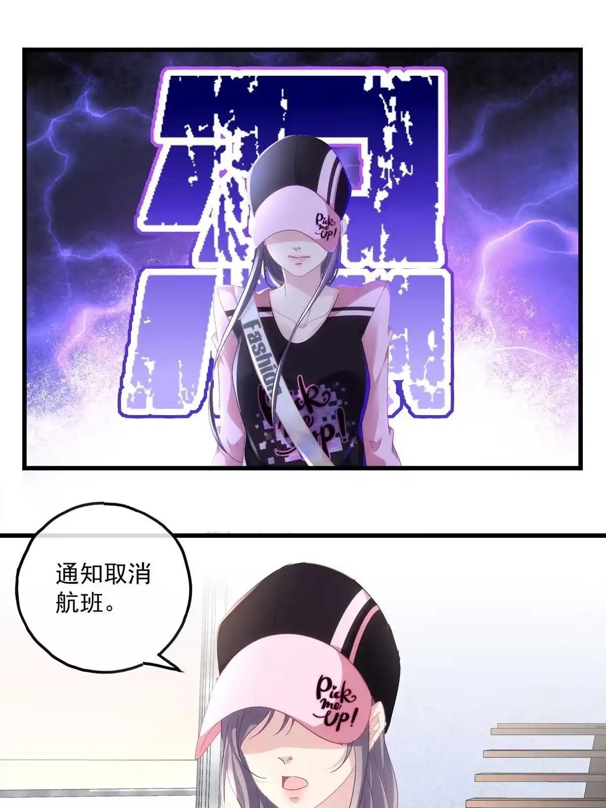老公每天换人设 83 第39页