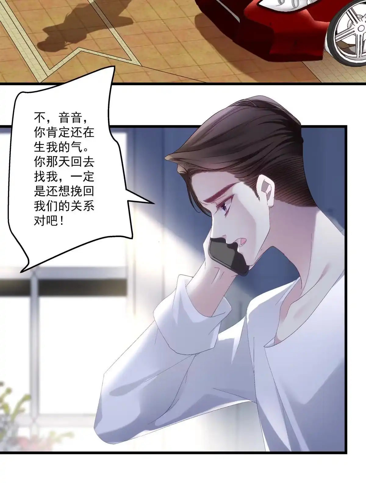 老公每天换人设 83 第25页