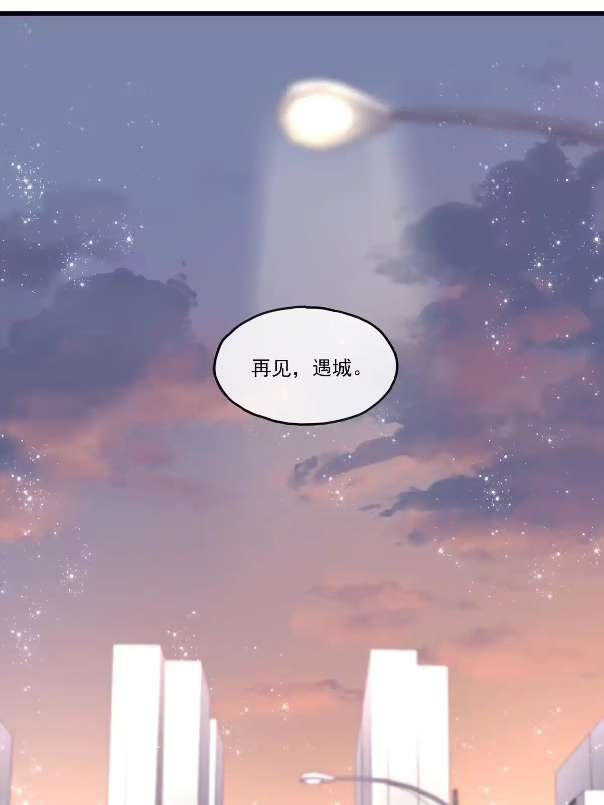 老公每天换人设 83 第30页