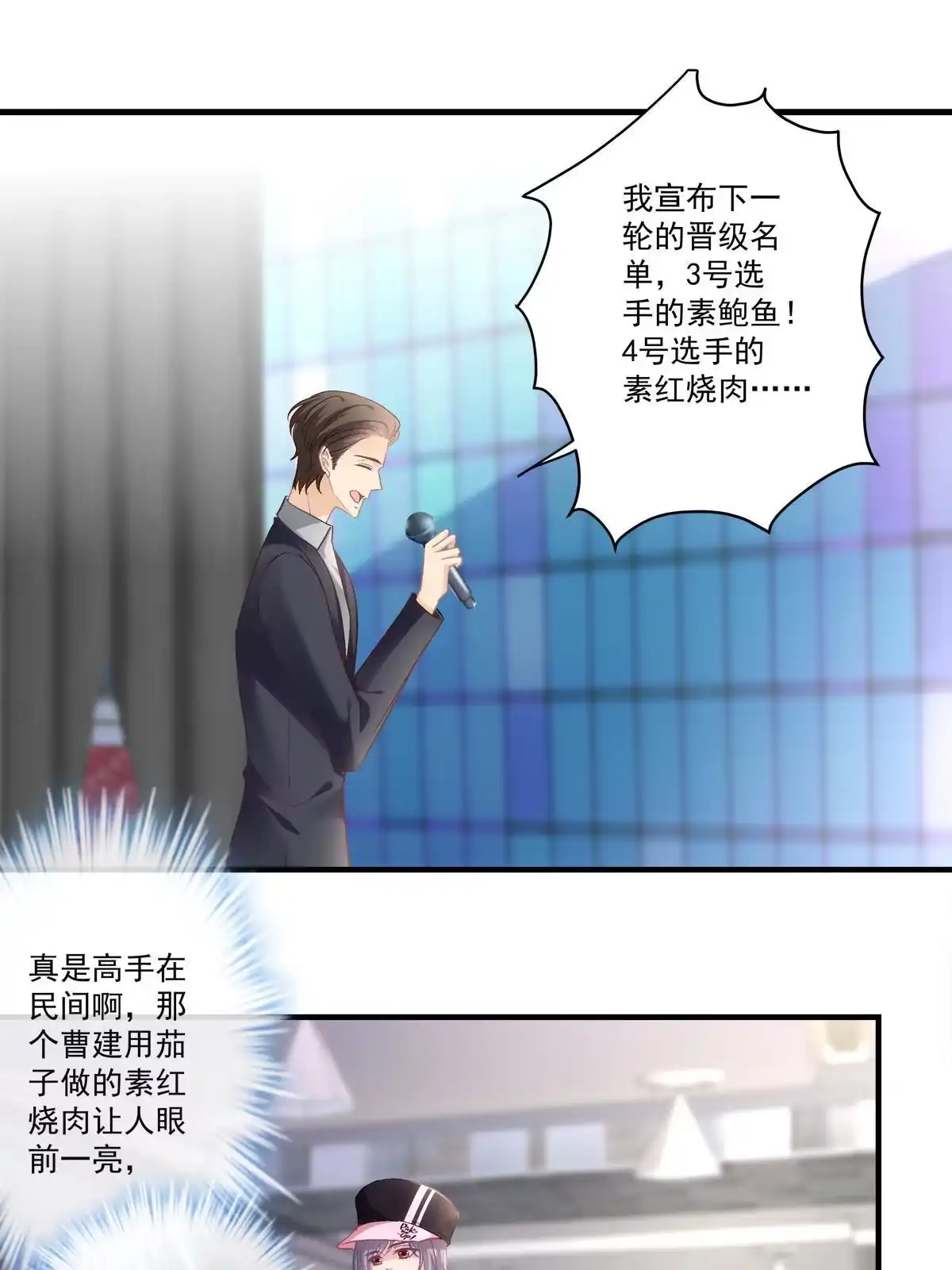 老公每天换人设 83 第8页