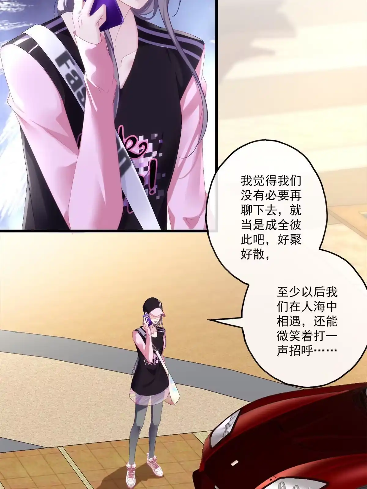 老公每天换人设 83 第24页