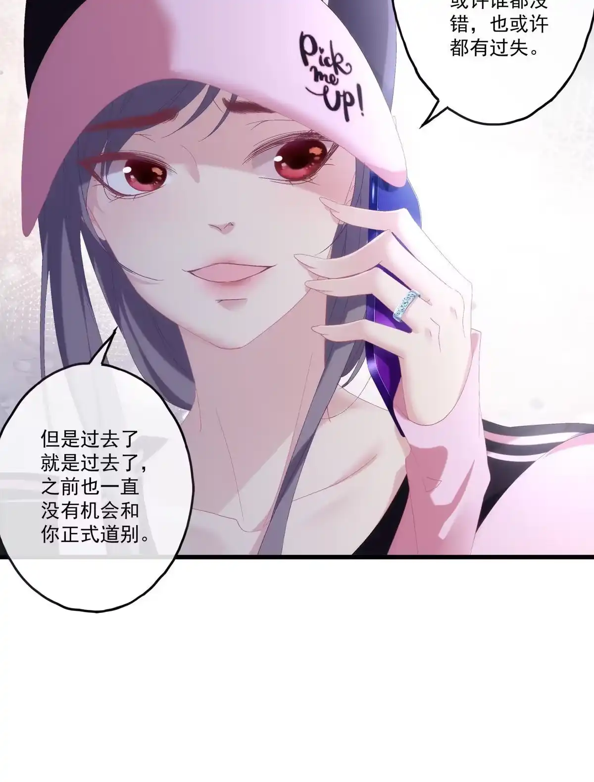老公每天换人设 83 第29页