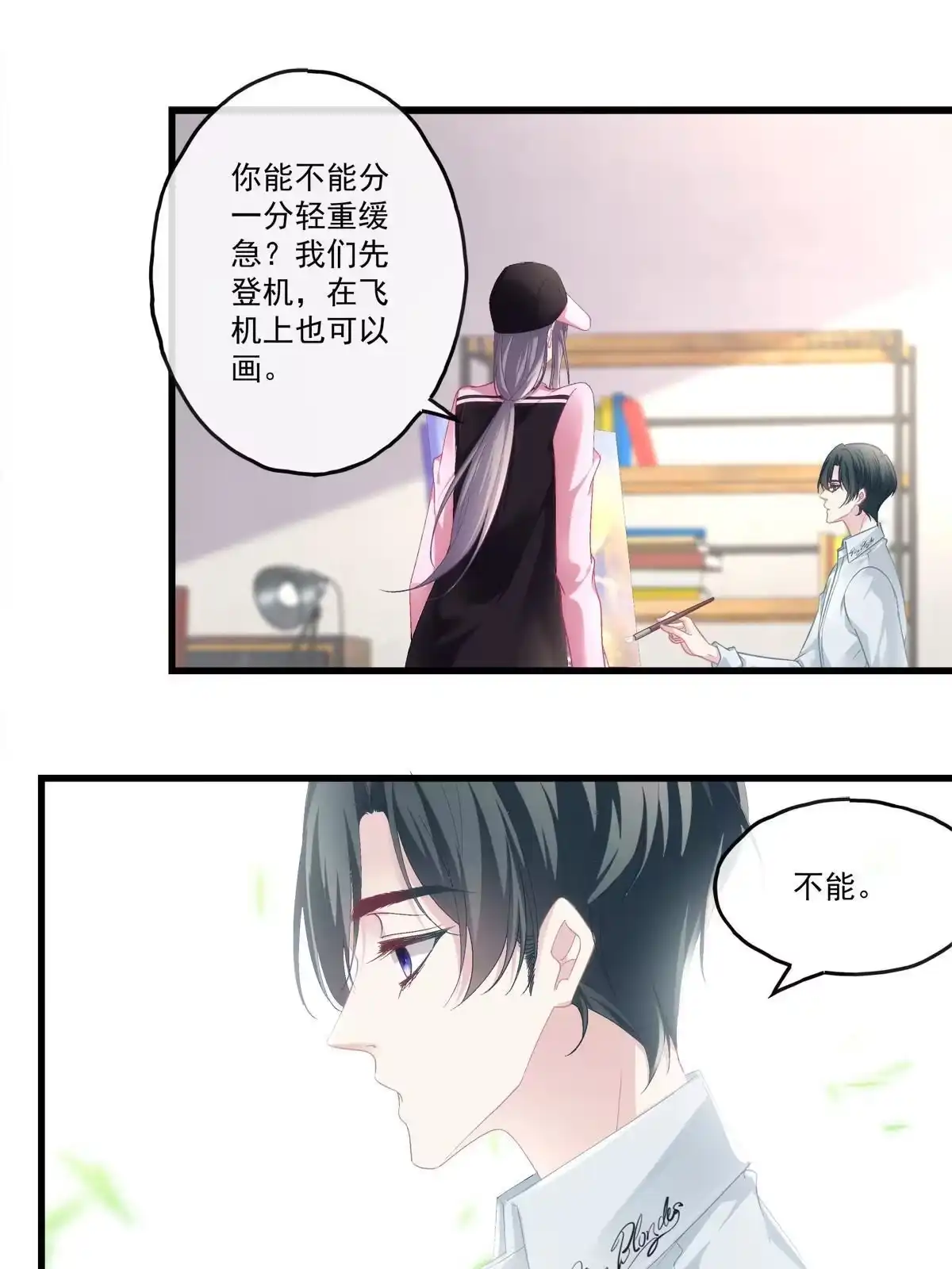 老公每天换人设 83 第35页