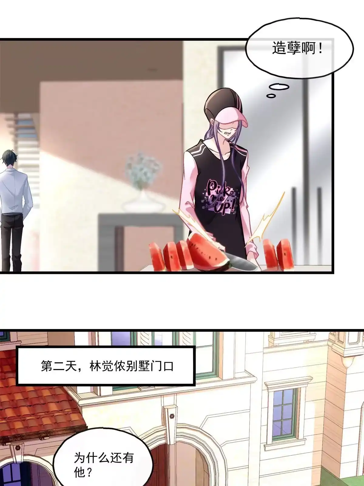 老公每天换人设 84 第25页
