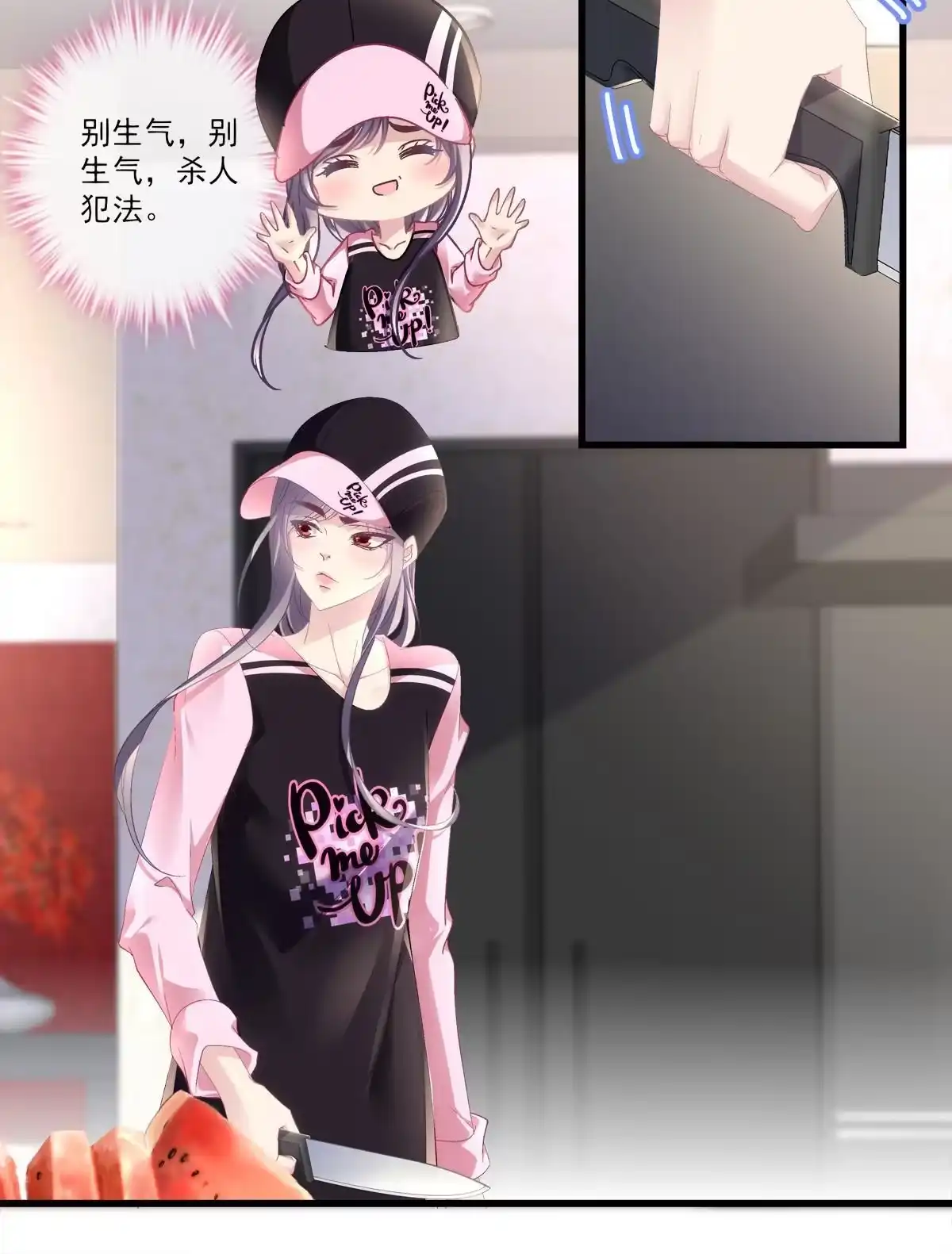 老公每天换人设 84 第24页