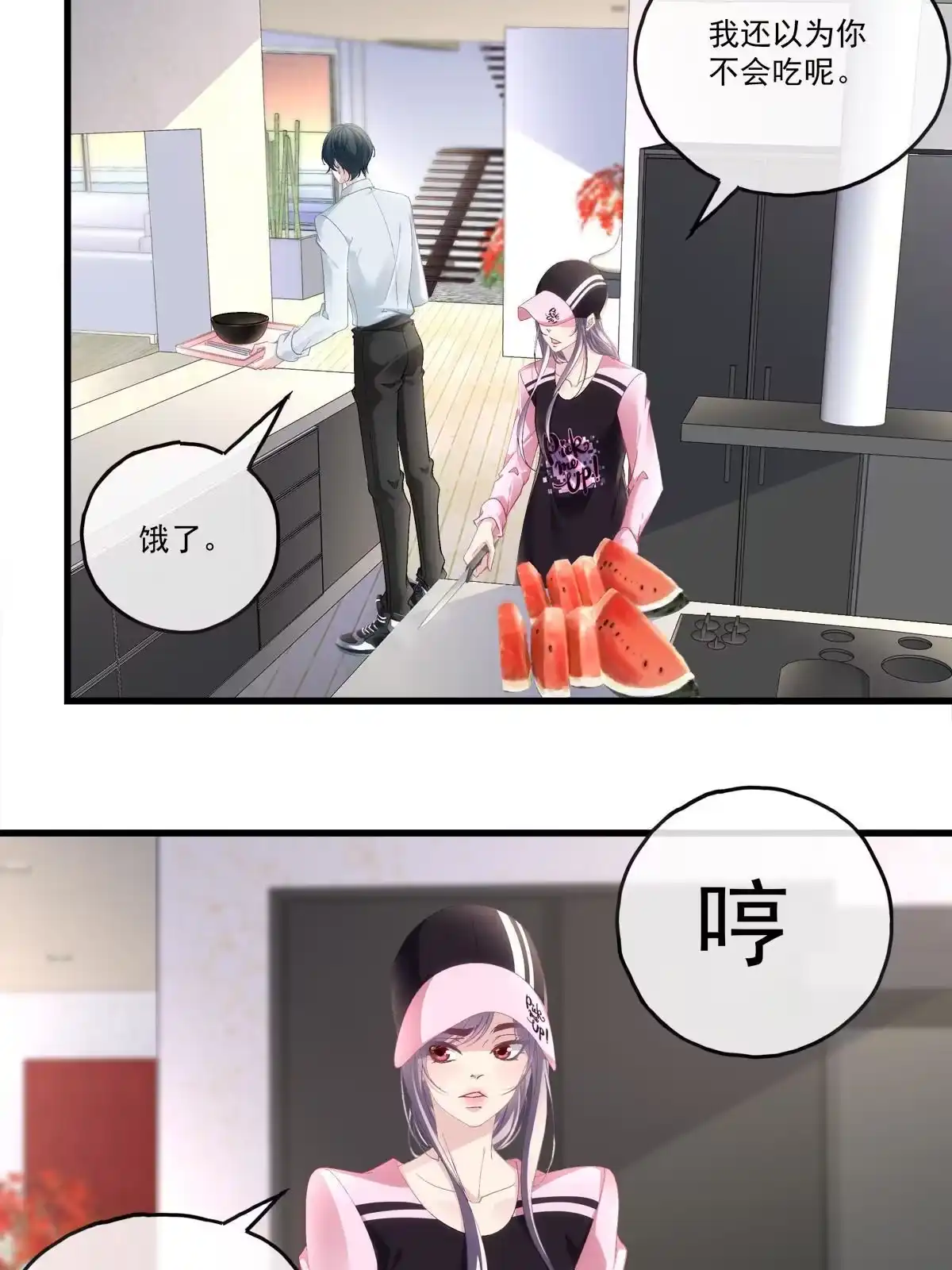 老公每天换人设 84 第22页