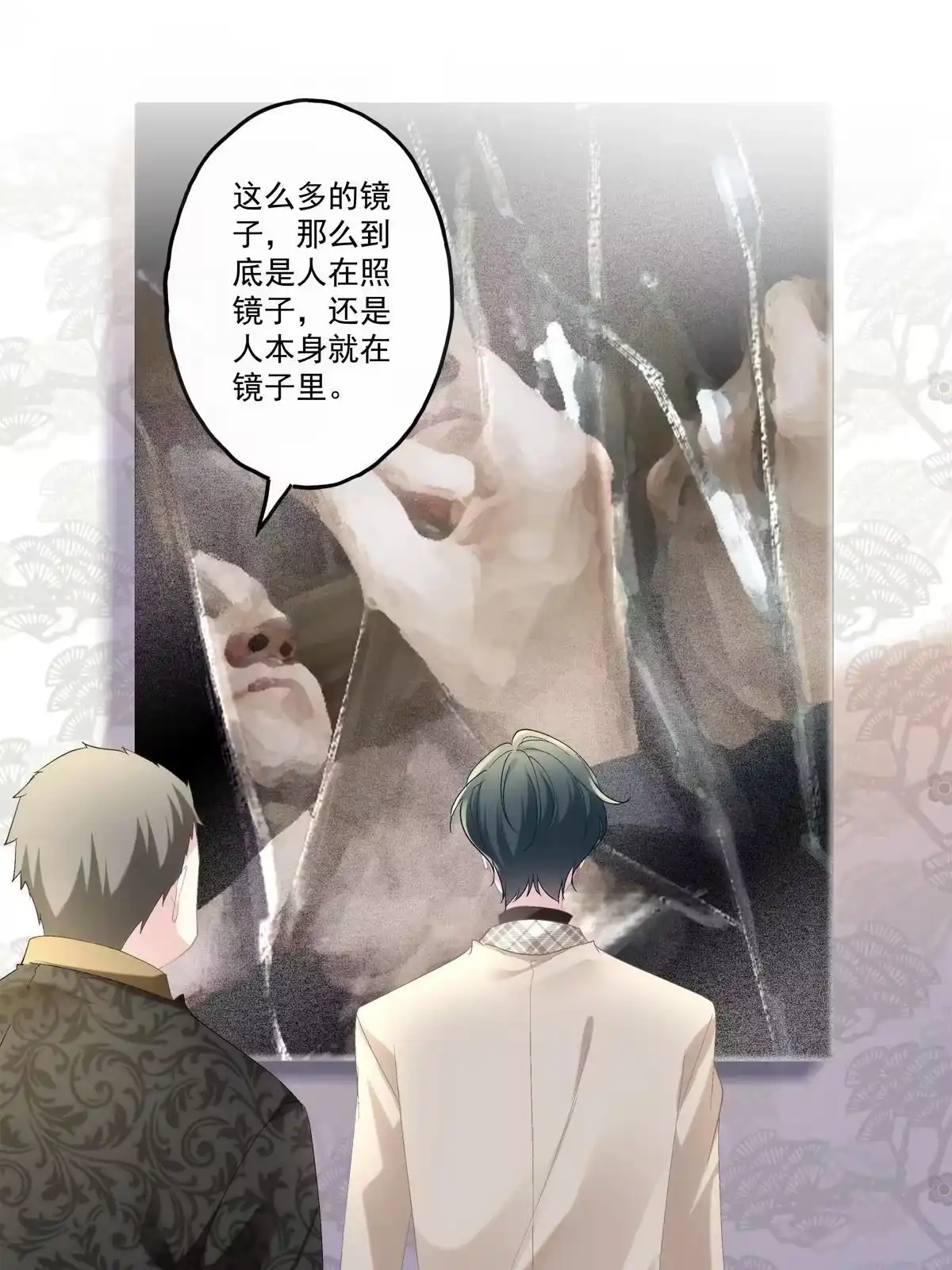 老公每天换人设 84 第37页