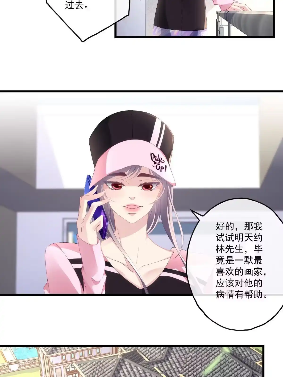 老公每天换人设 84 第5页
