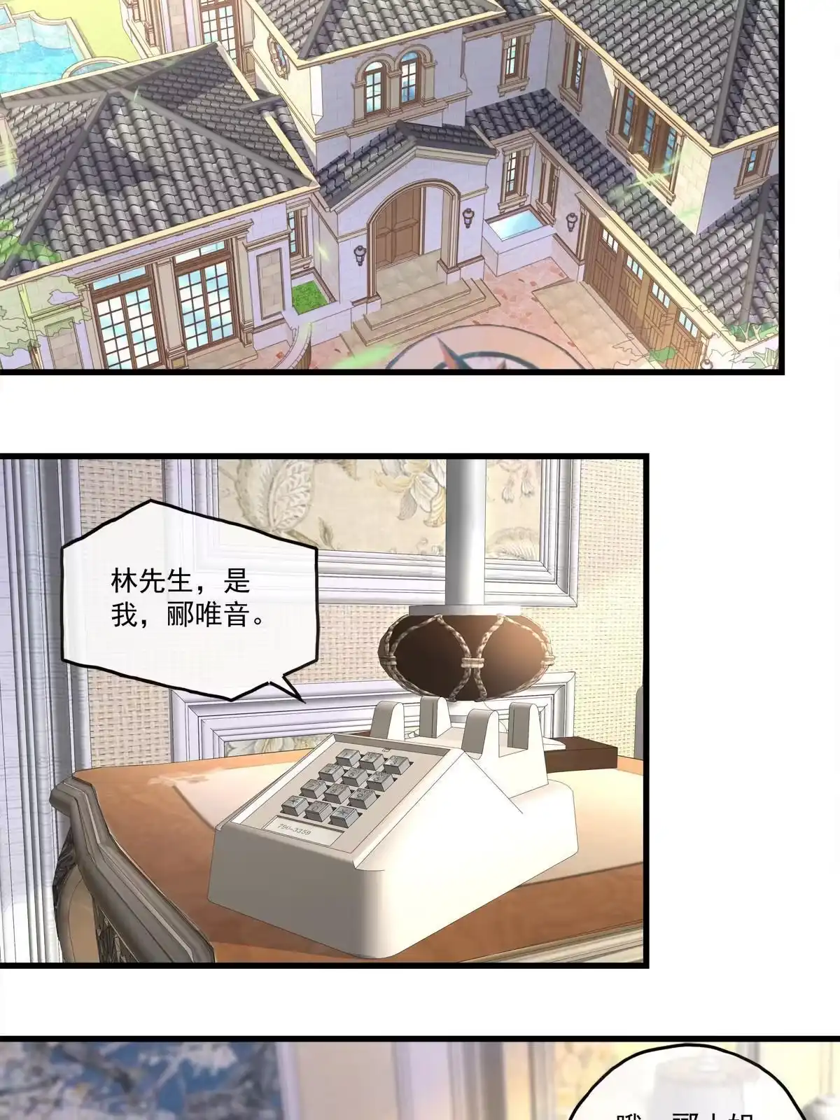 老公每天换人设 84 第6页